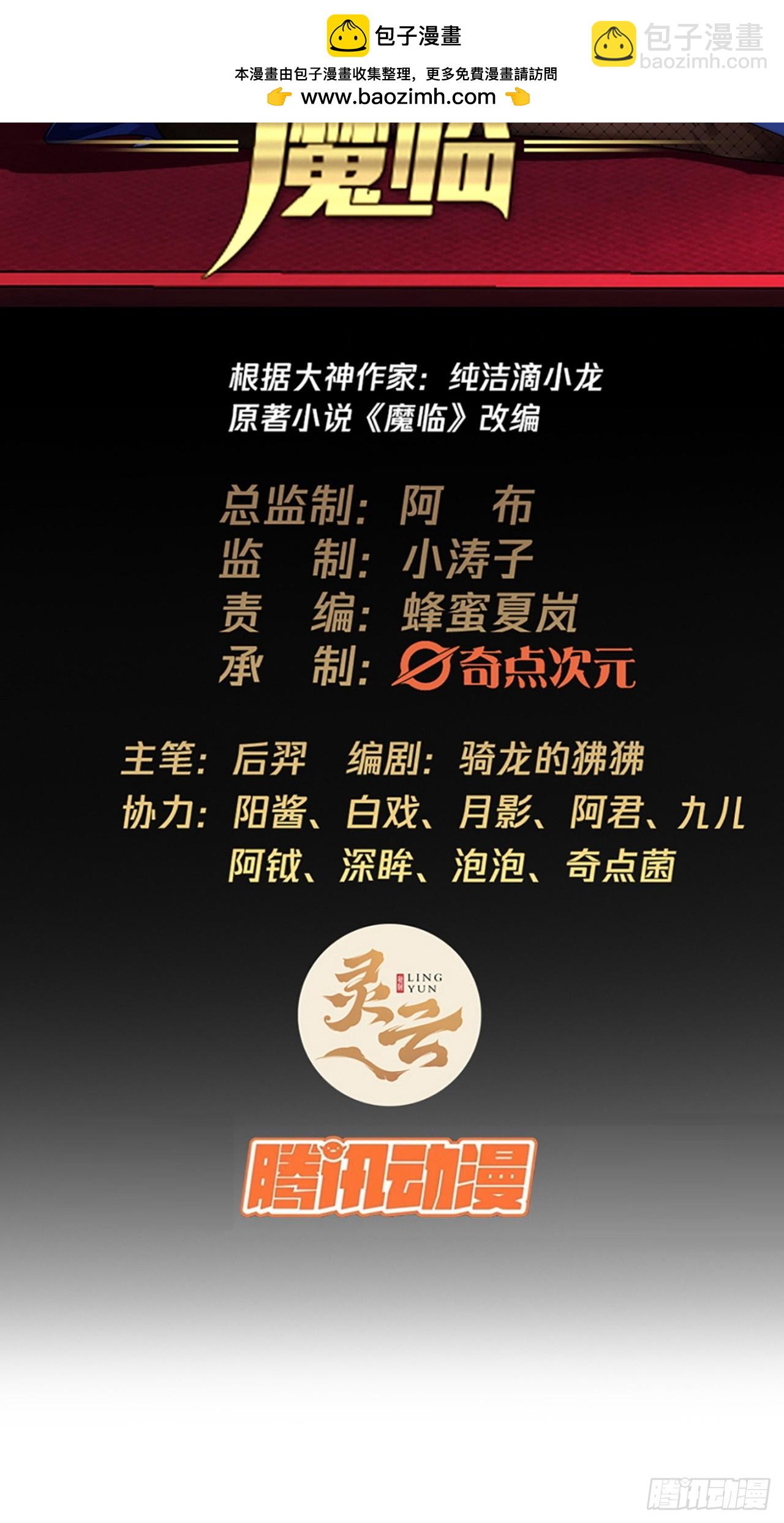 134话  镇北军出征-第135话