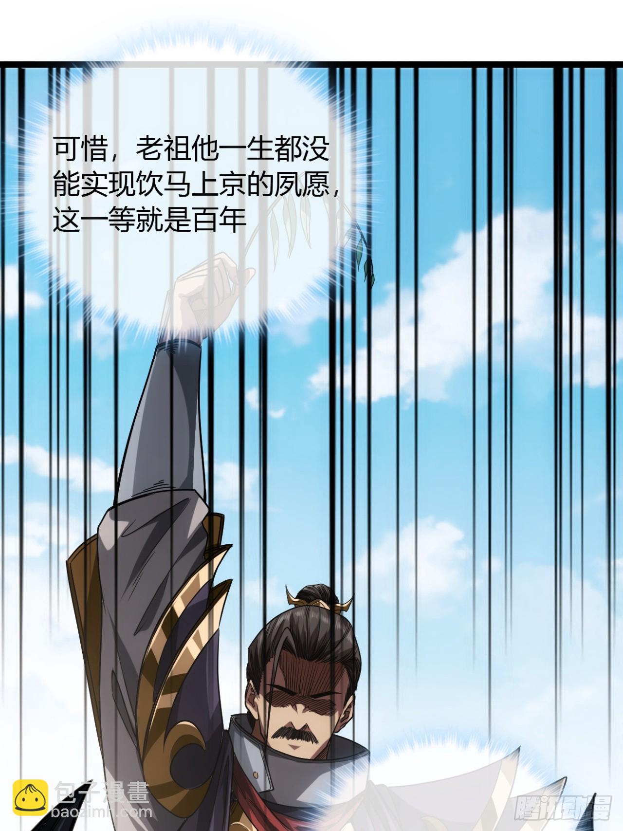 134话  镇北军出征-第135话