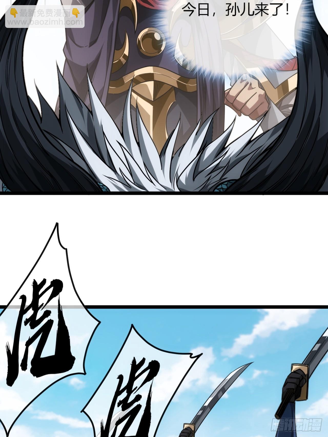 134话  镇北军出征-第135话