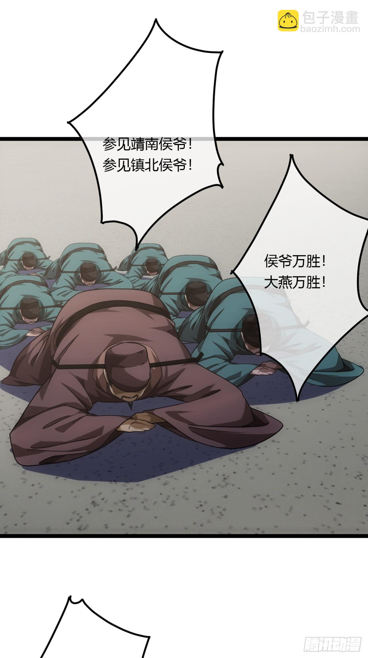 134话  镇北军出征-第135话