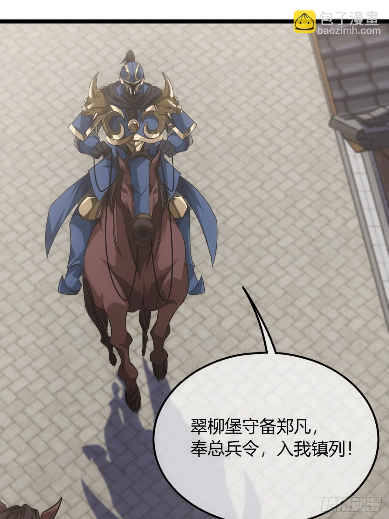 134话  镇北军出征-第135话