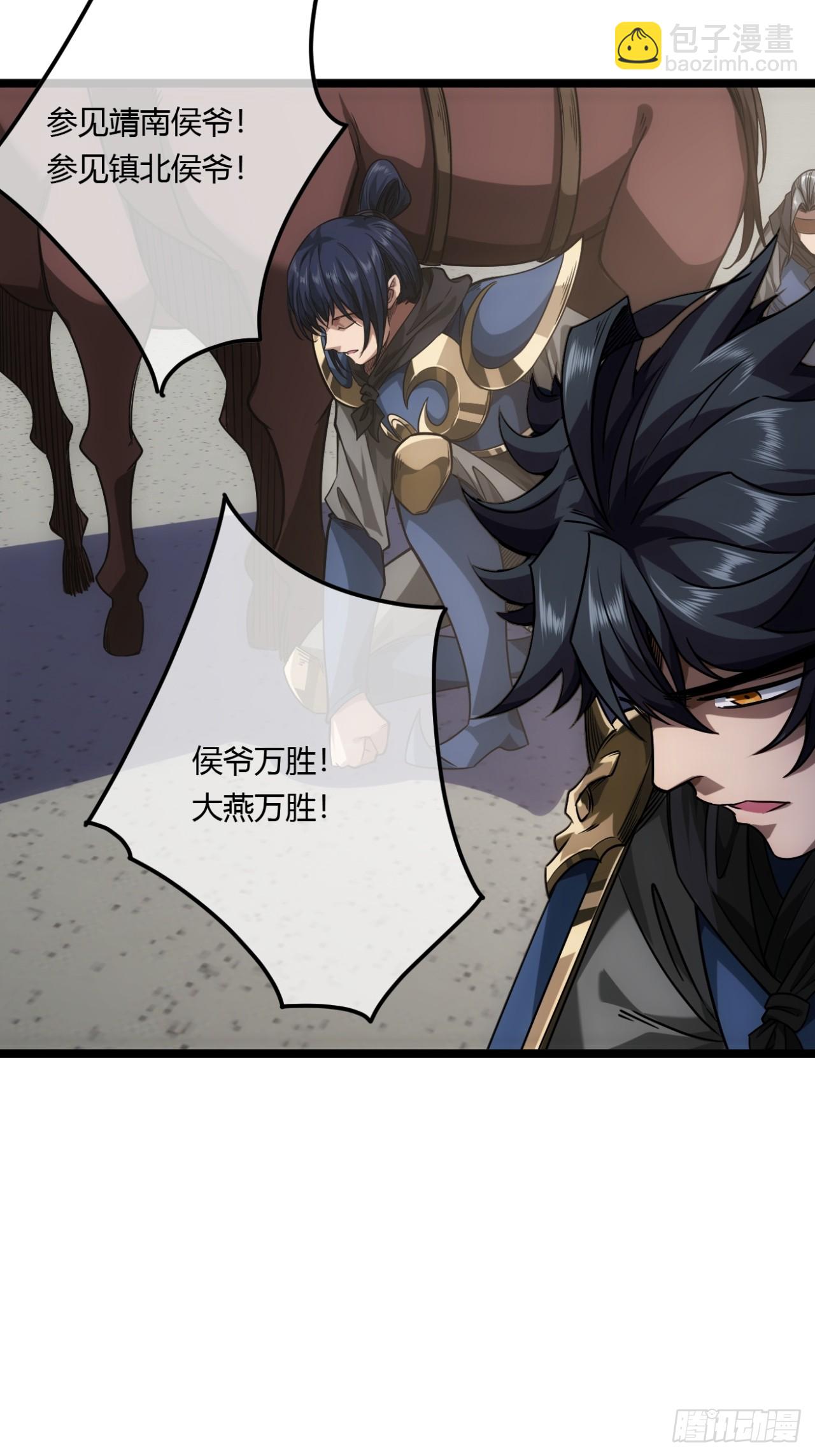 134话  镇北军出征-第135话