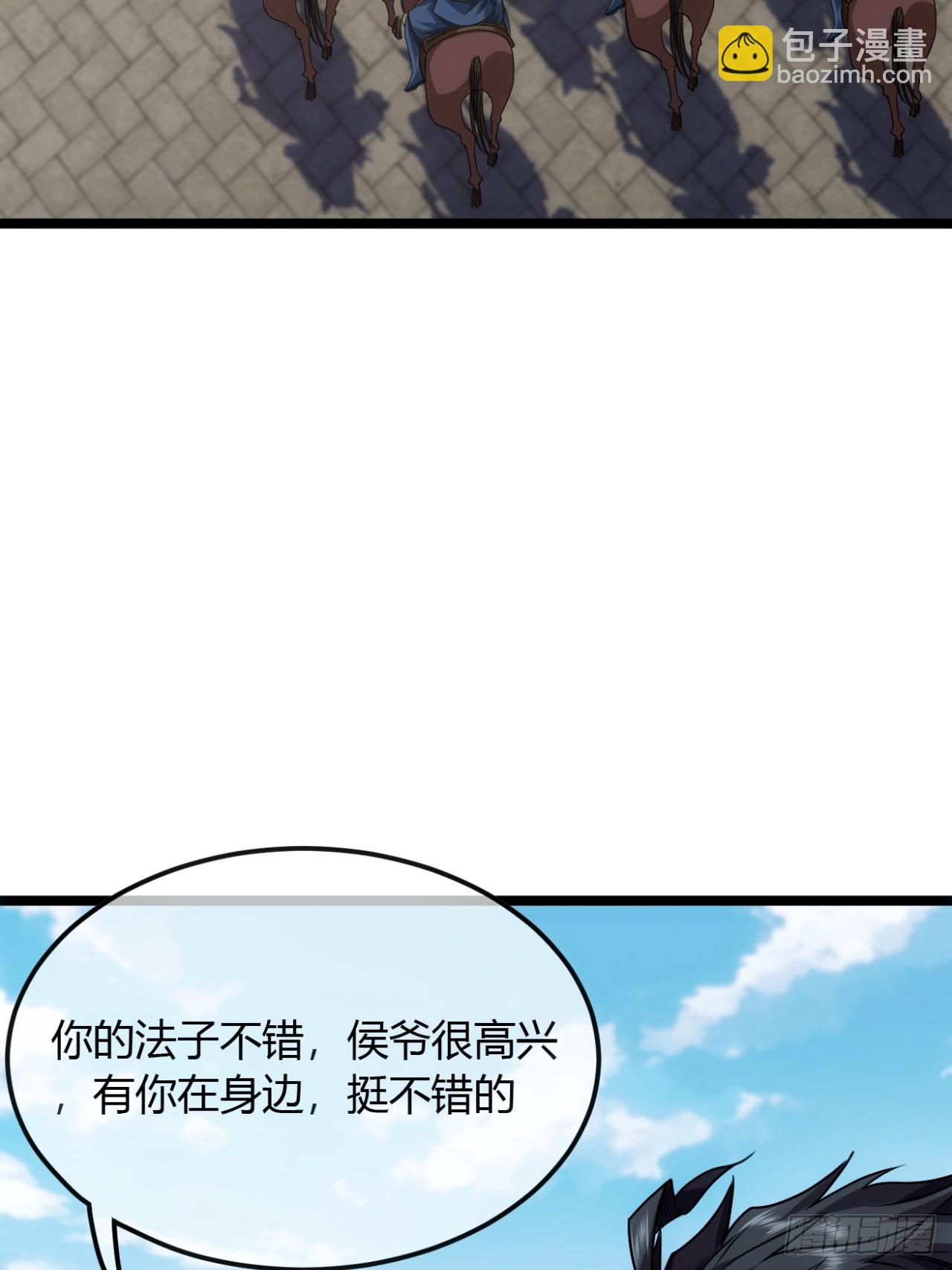 魔臨 - 134話  鎮北軍出征 - 8