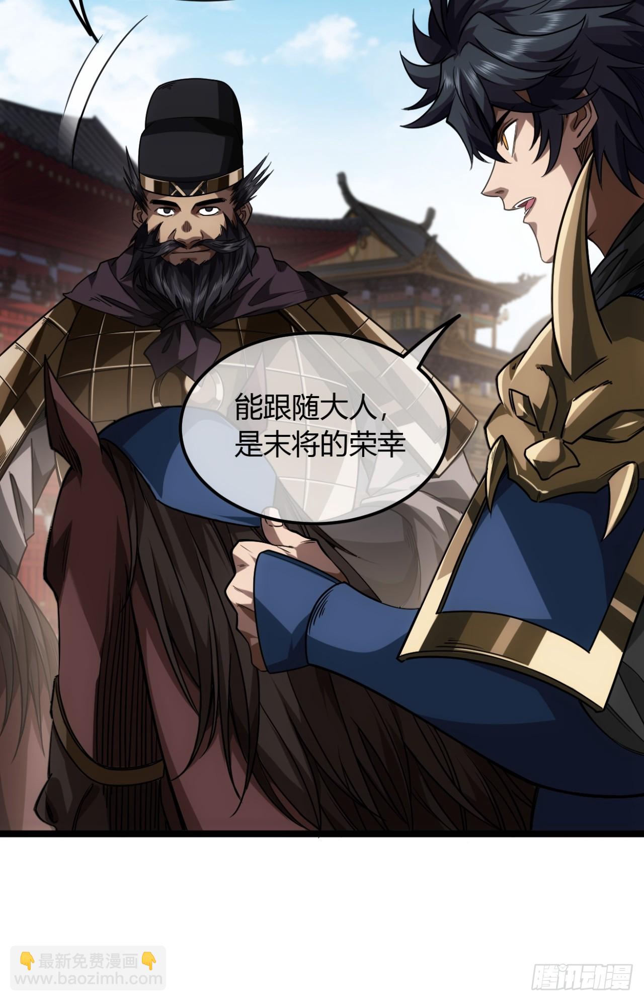 134话  镇北军出征-第135话