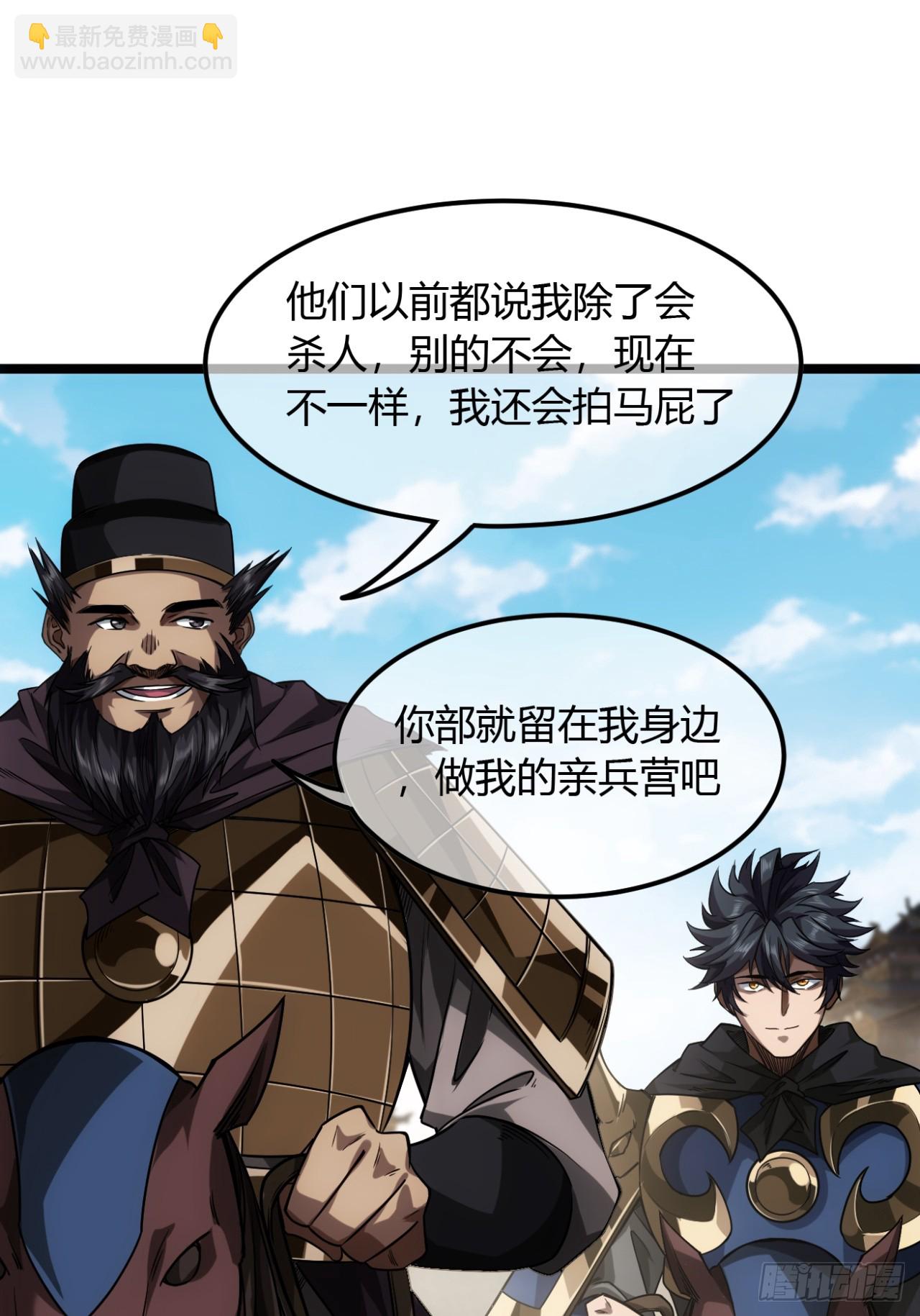 134话  镇北军出征-第135话