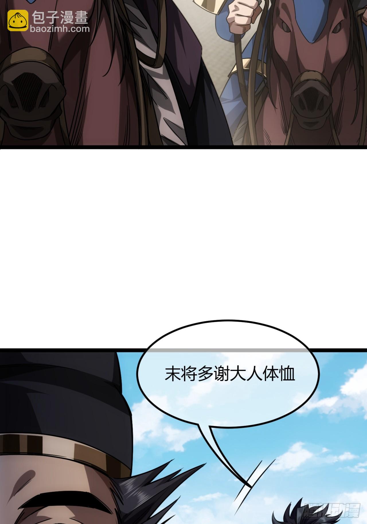 134话  镇北军出征-第135话