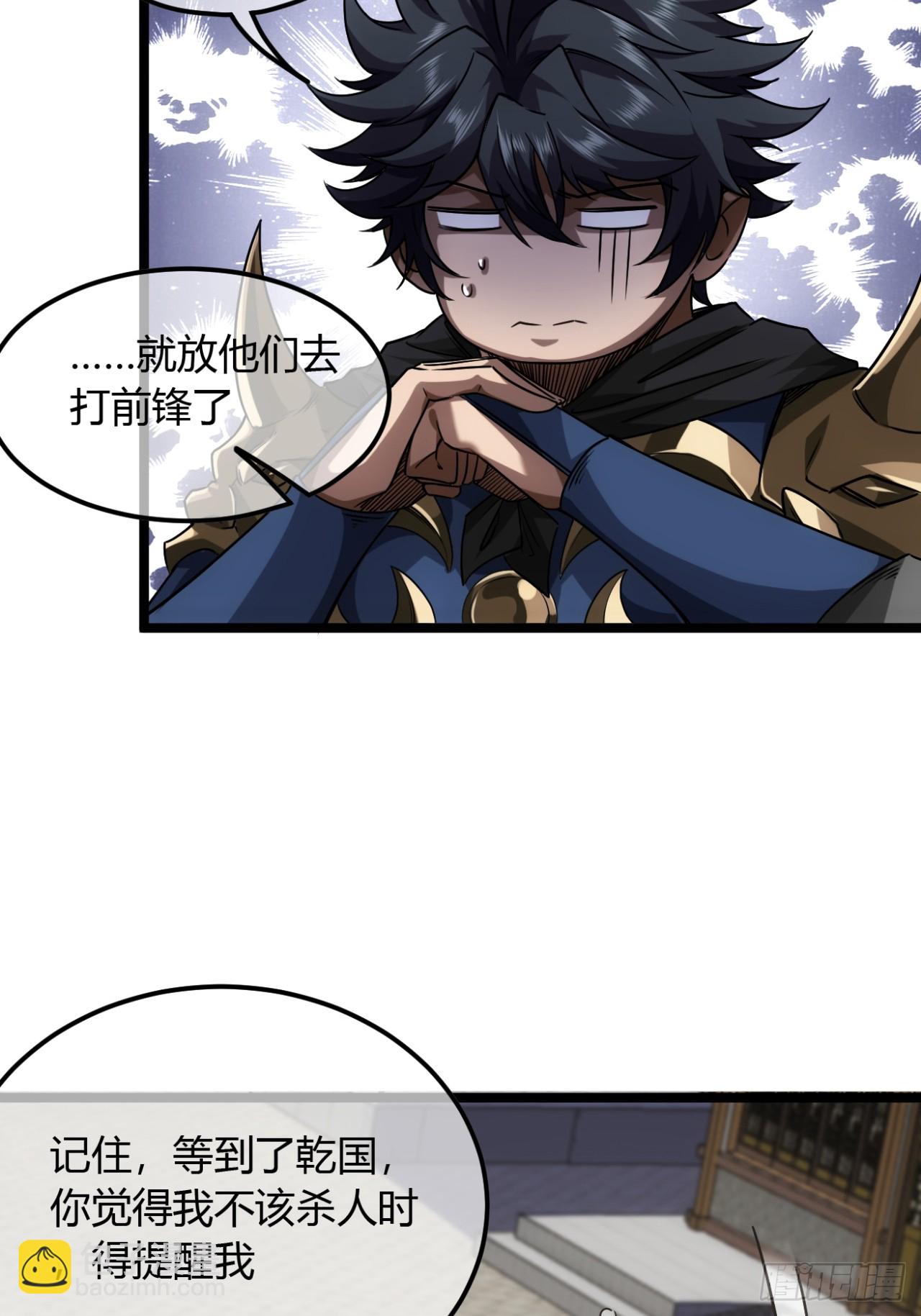 134话  镇北军出征-第135话