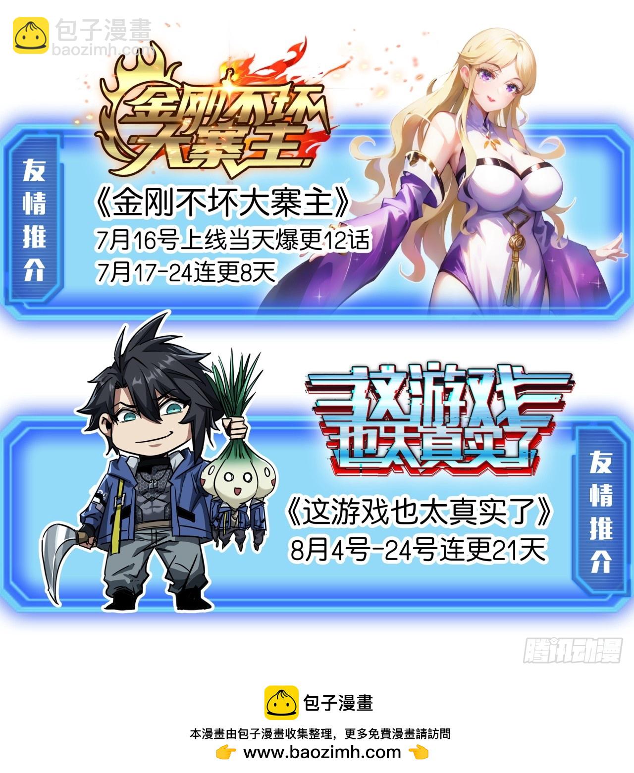 134话  镇北军出征-第135话