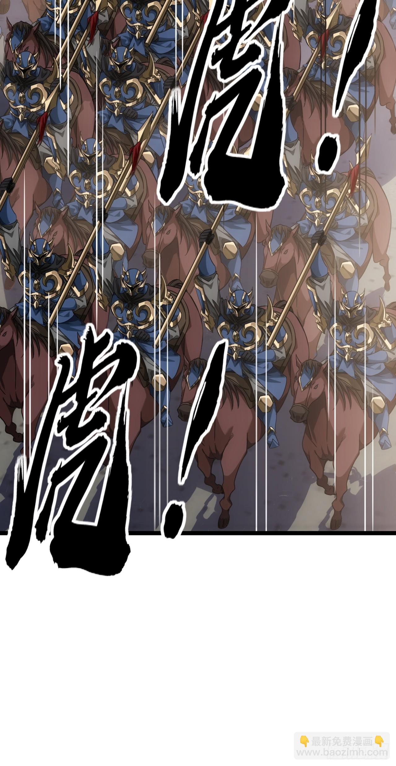 134话  镇北军出征-第135话