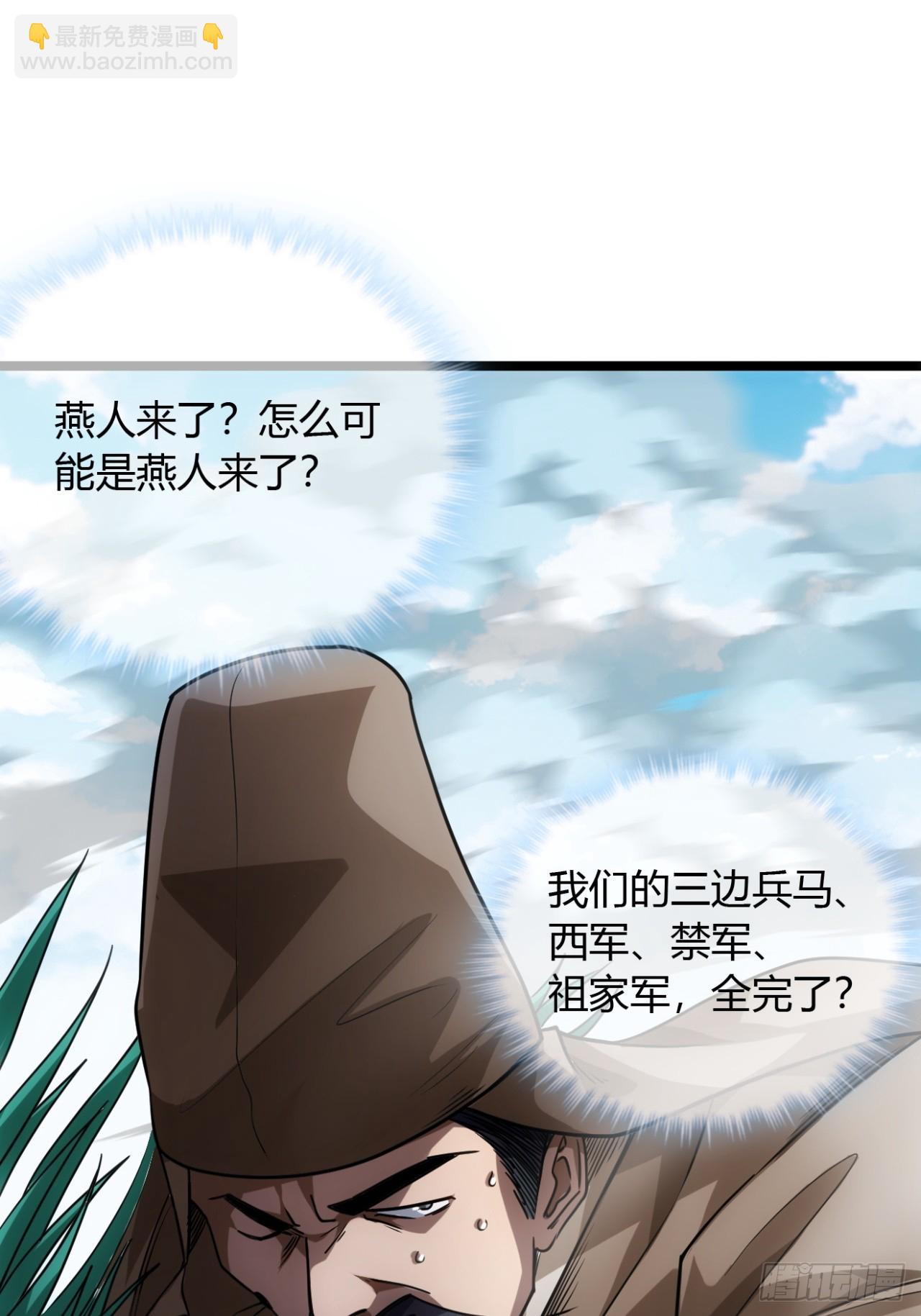 136话  燕人来了-第137话