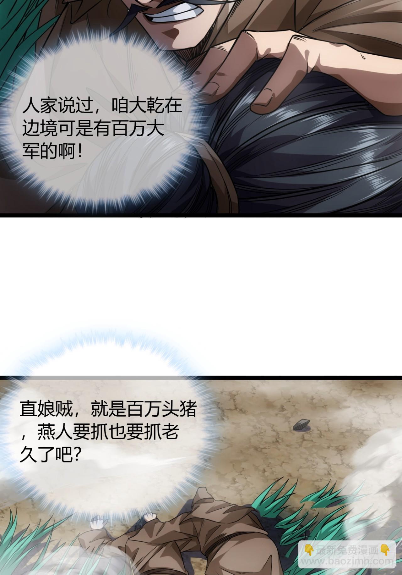 136话  燕人来了-第137话