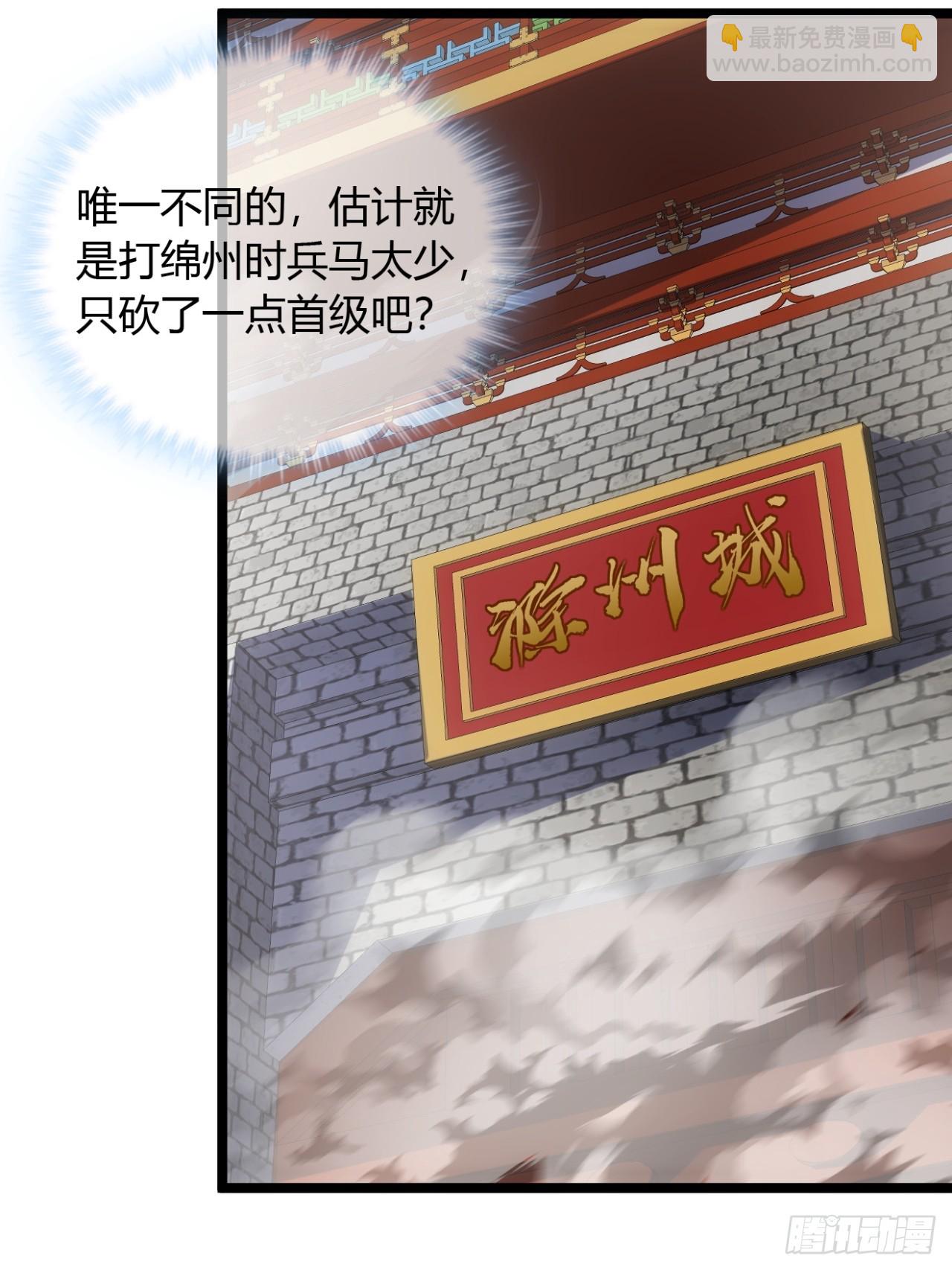 136话  燕人来了-第137话