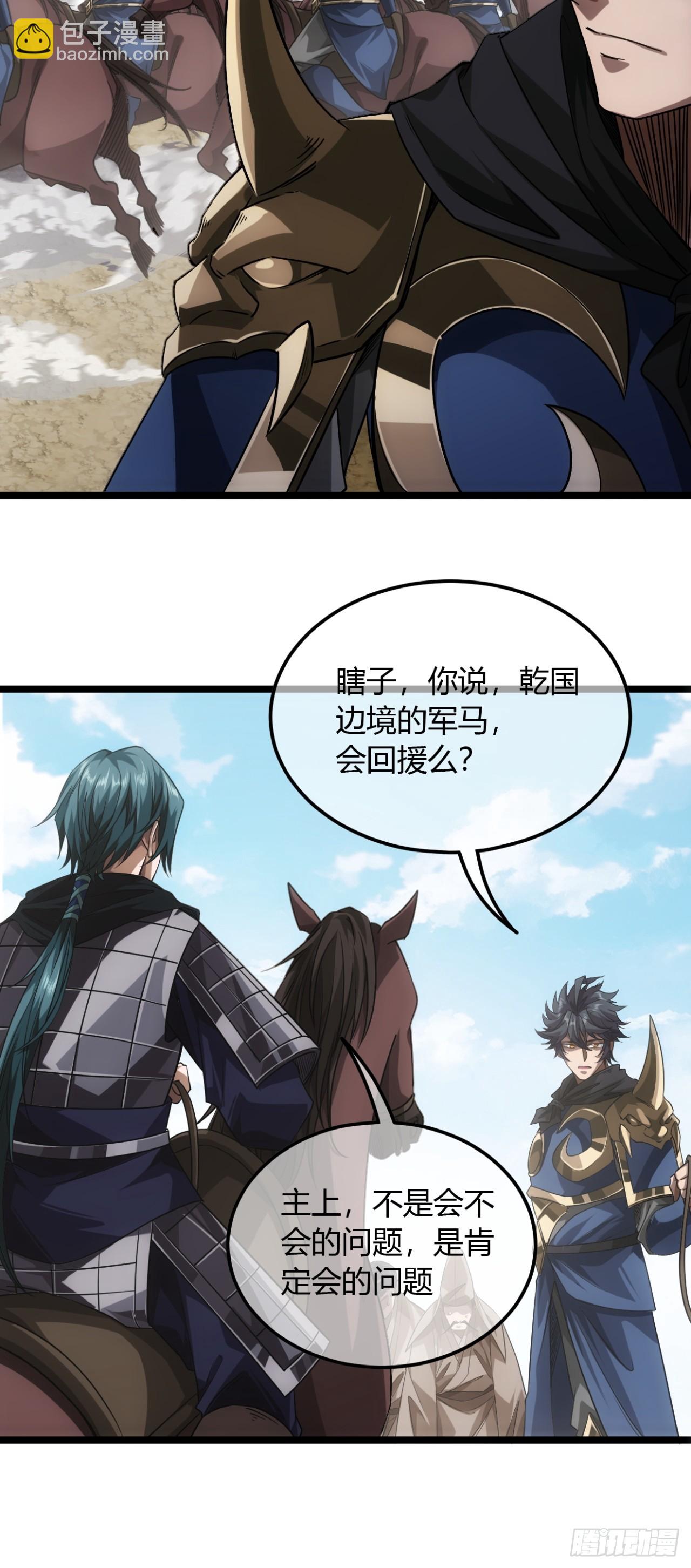 136话  燕人来了-第137话