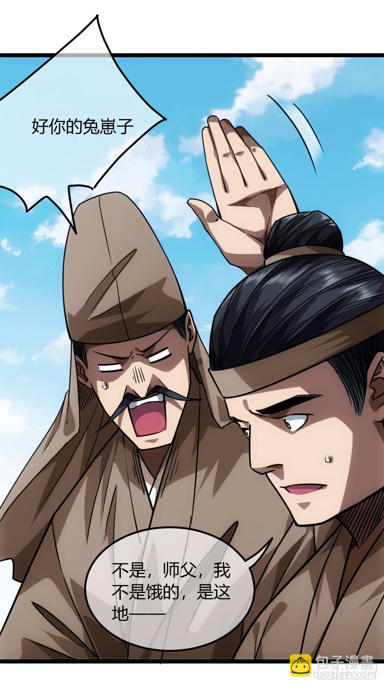 136话  燕人来了-第137话