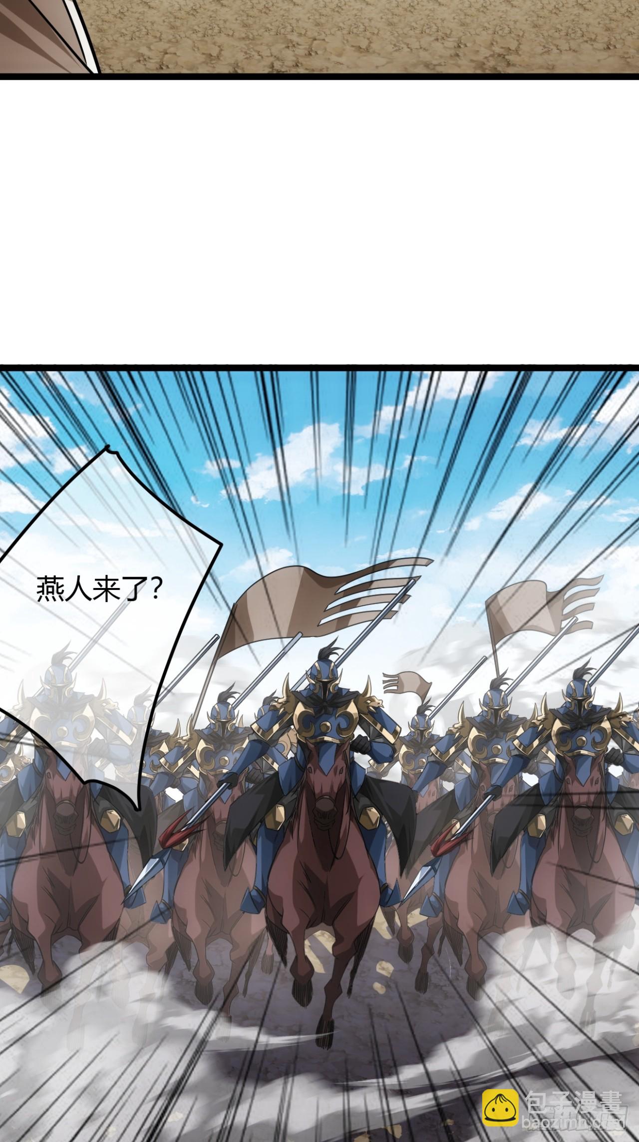 136话  燕人来了-第137话