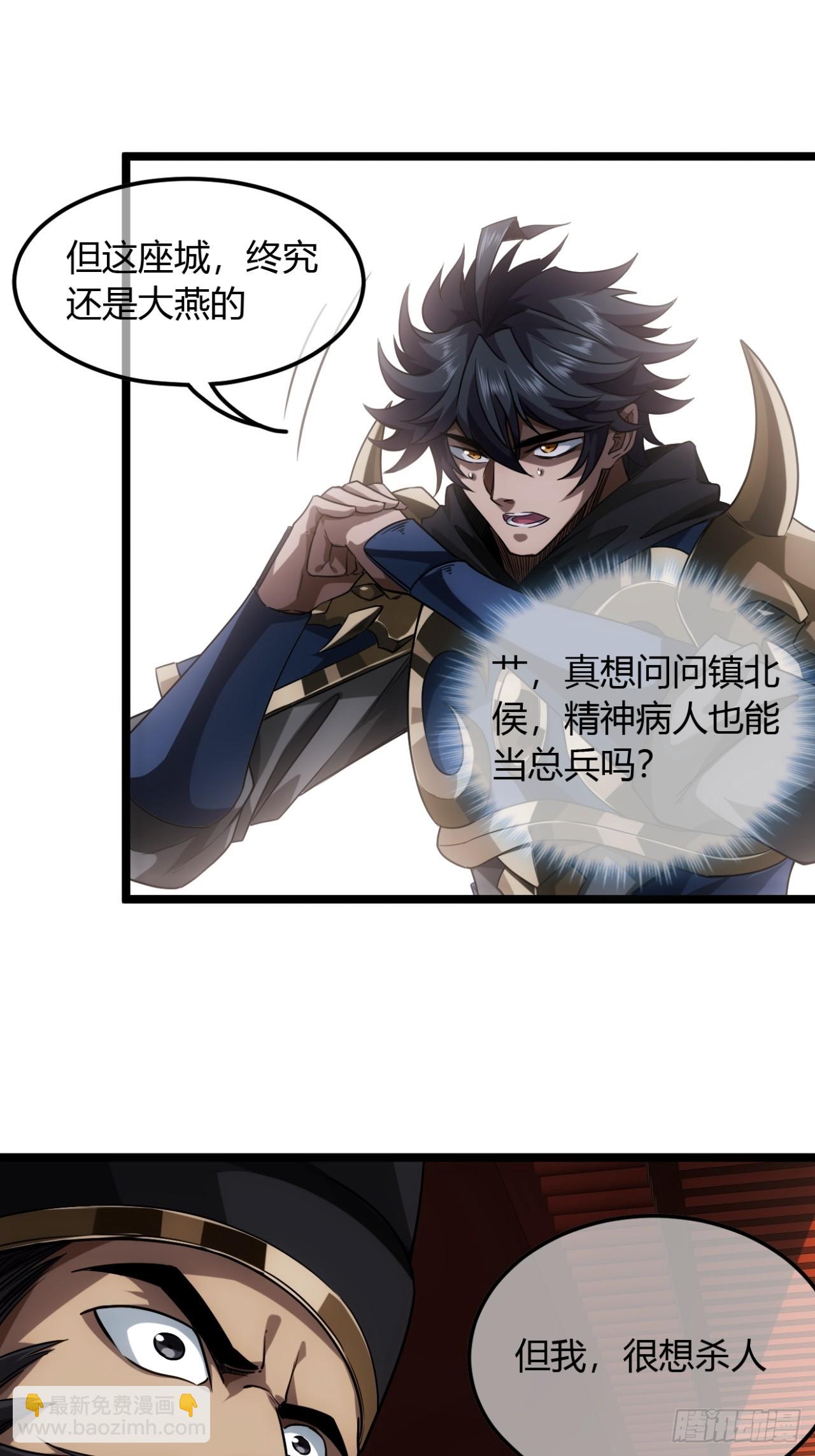 138话  很深的&ldquo;浅见&rdquo;-第139话