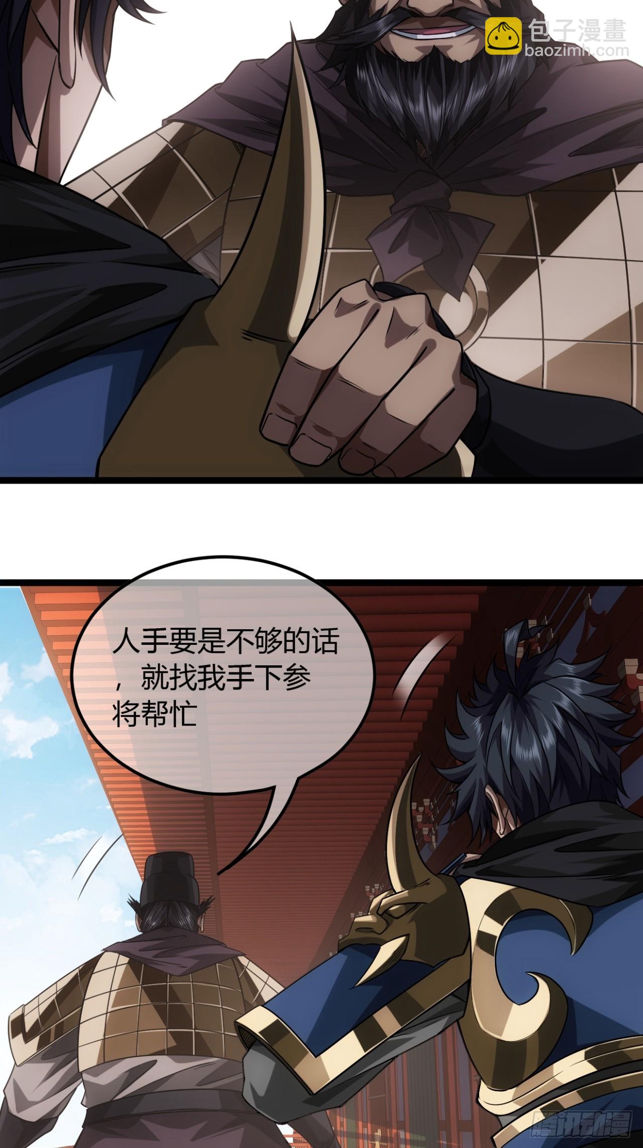 138话  很深的&ldquo;浅见&rdquo;-第139话