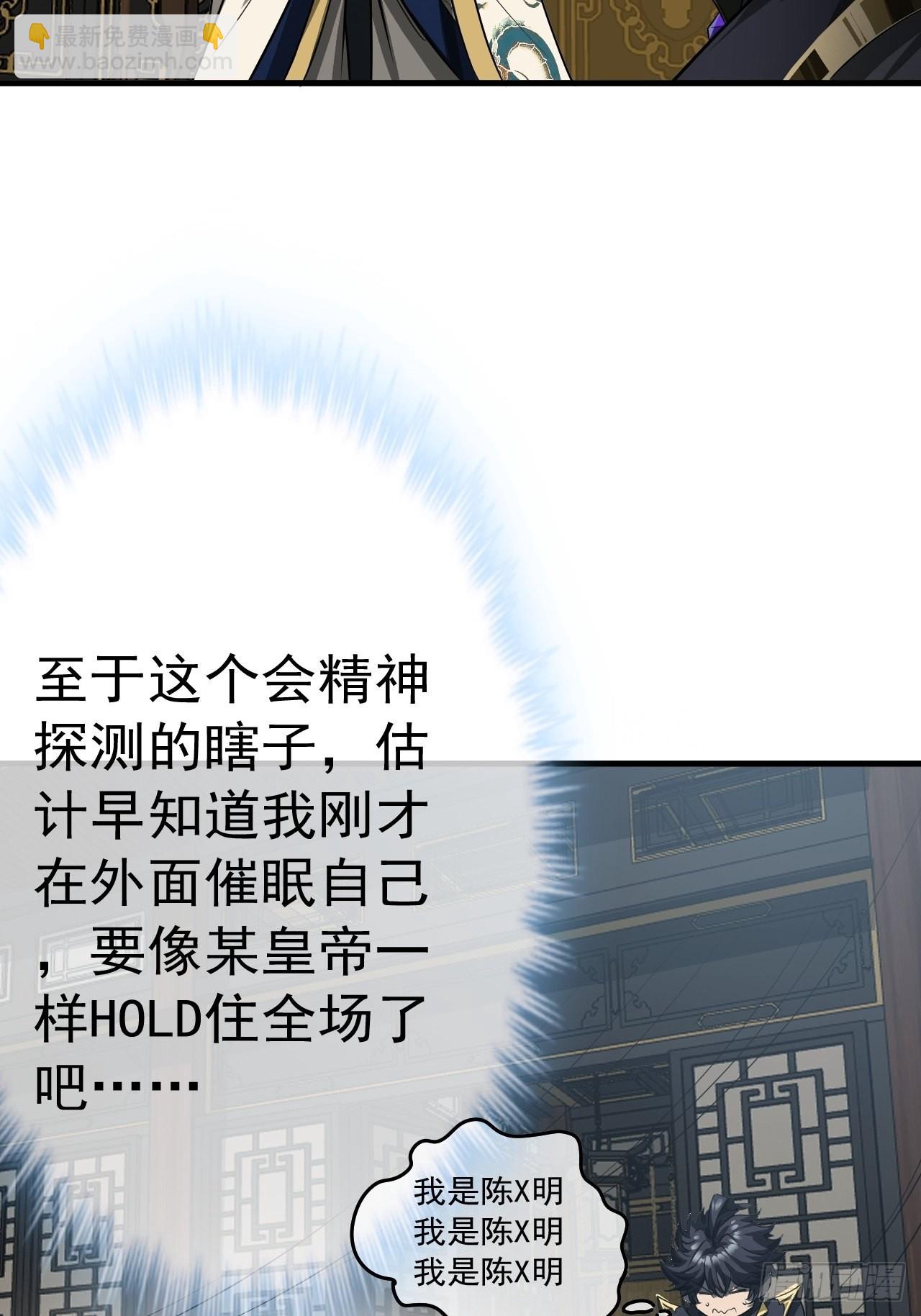 14话 瞎子的汇报-8月31(1/2)-第15话