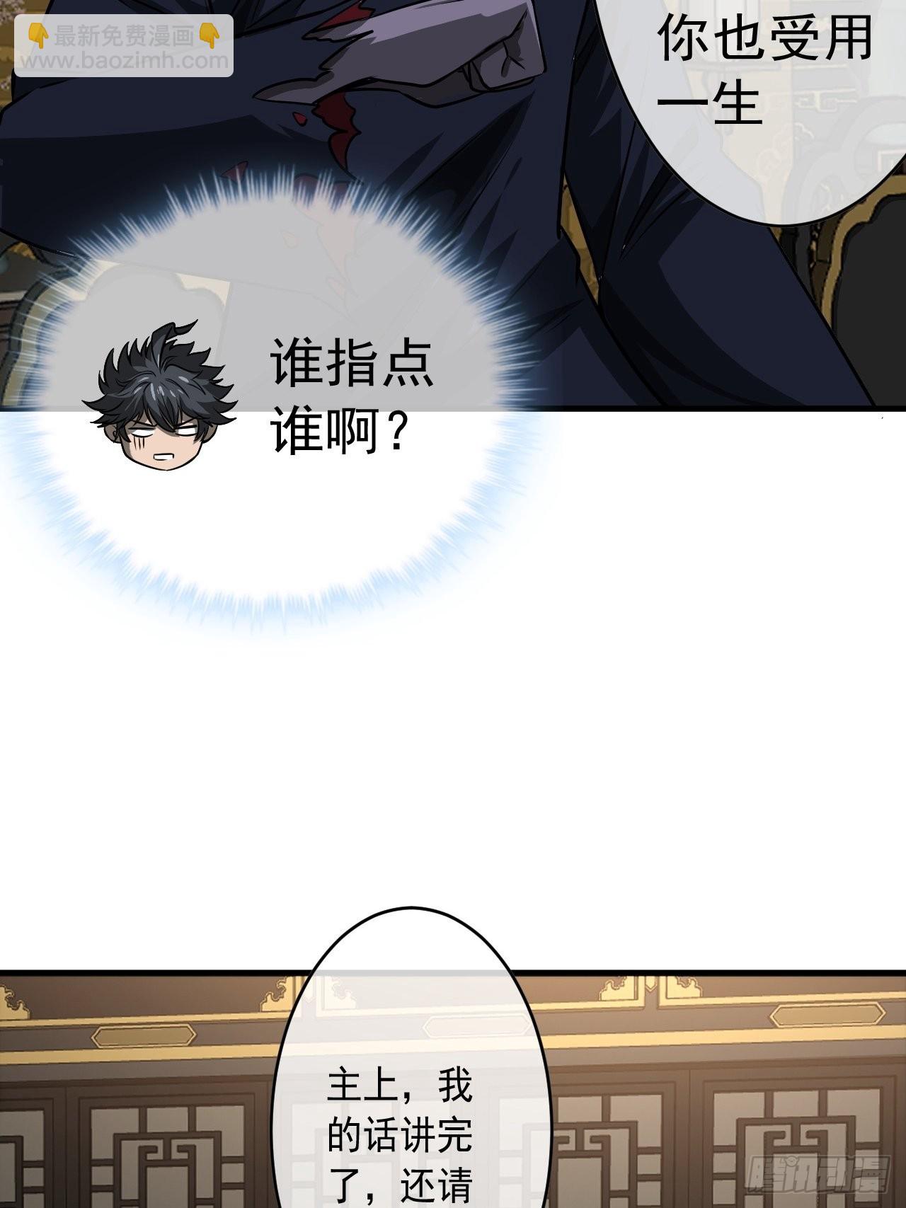 14话 瞎子的汇报-8月31(1/2)-第15话