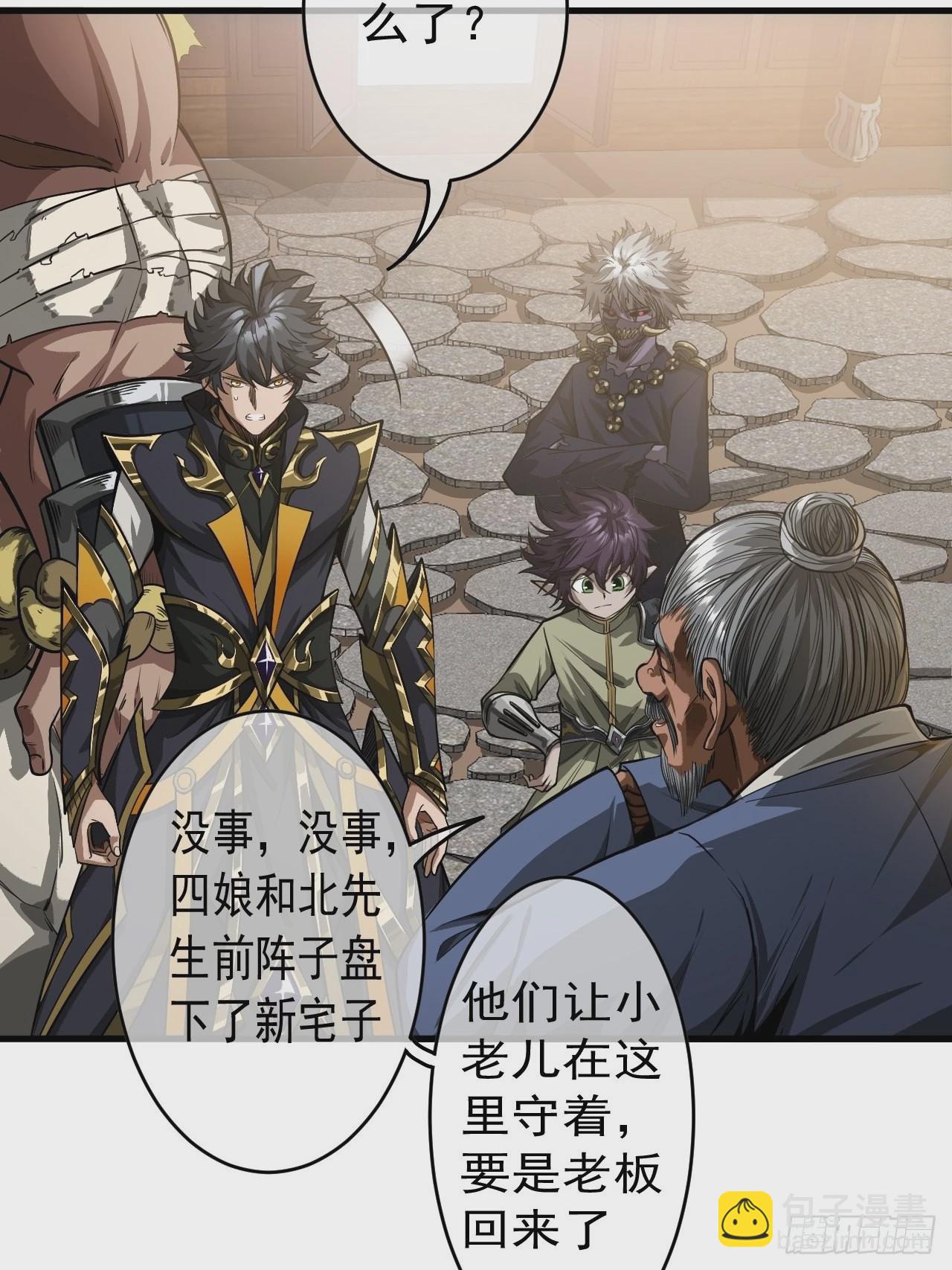 14话 瞎子的汇报-8月31(1/2)-第15话