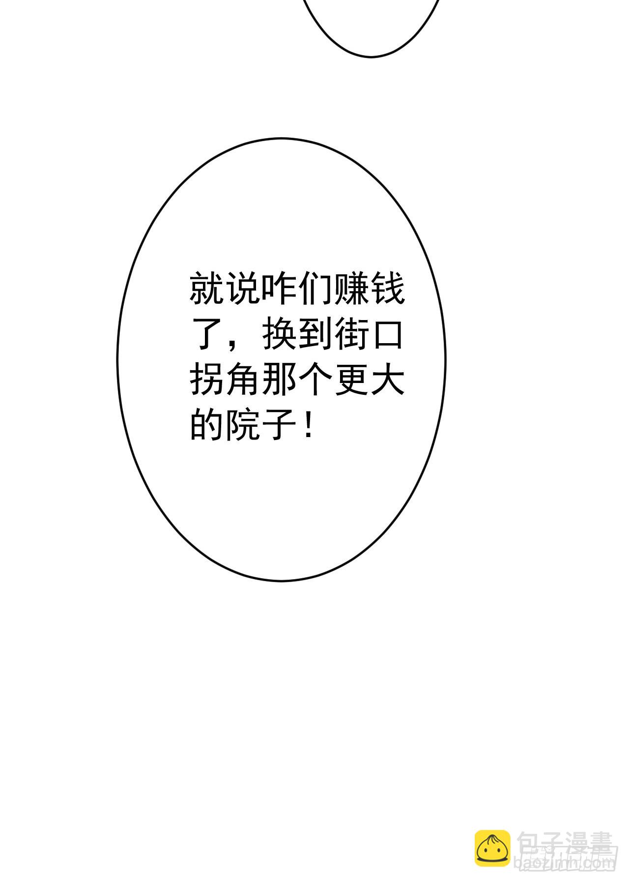 14话 瞎子的汇报-8月31(1/2)-第15话