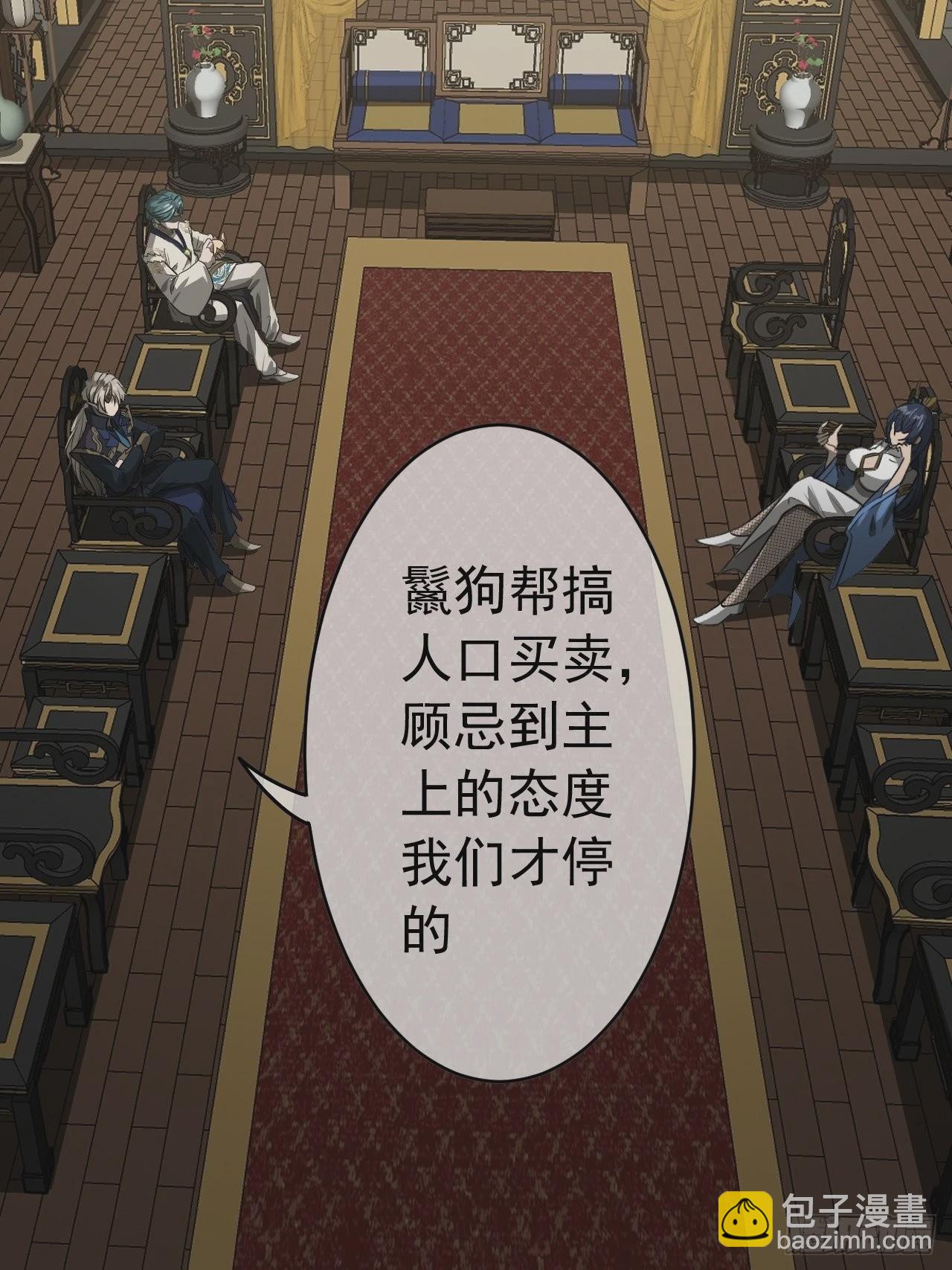 14话 瞎子的汇报-8月31(1/2)-第15话