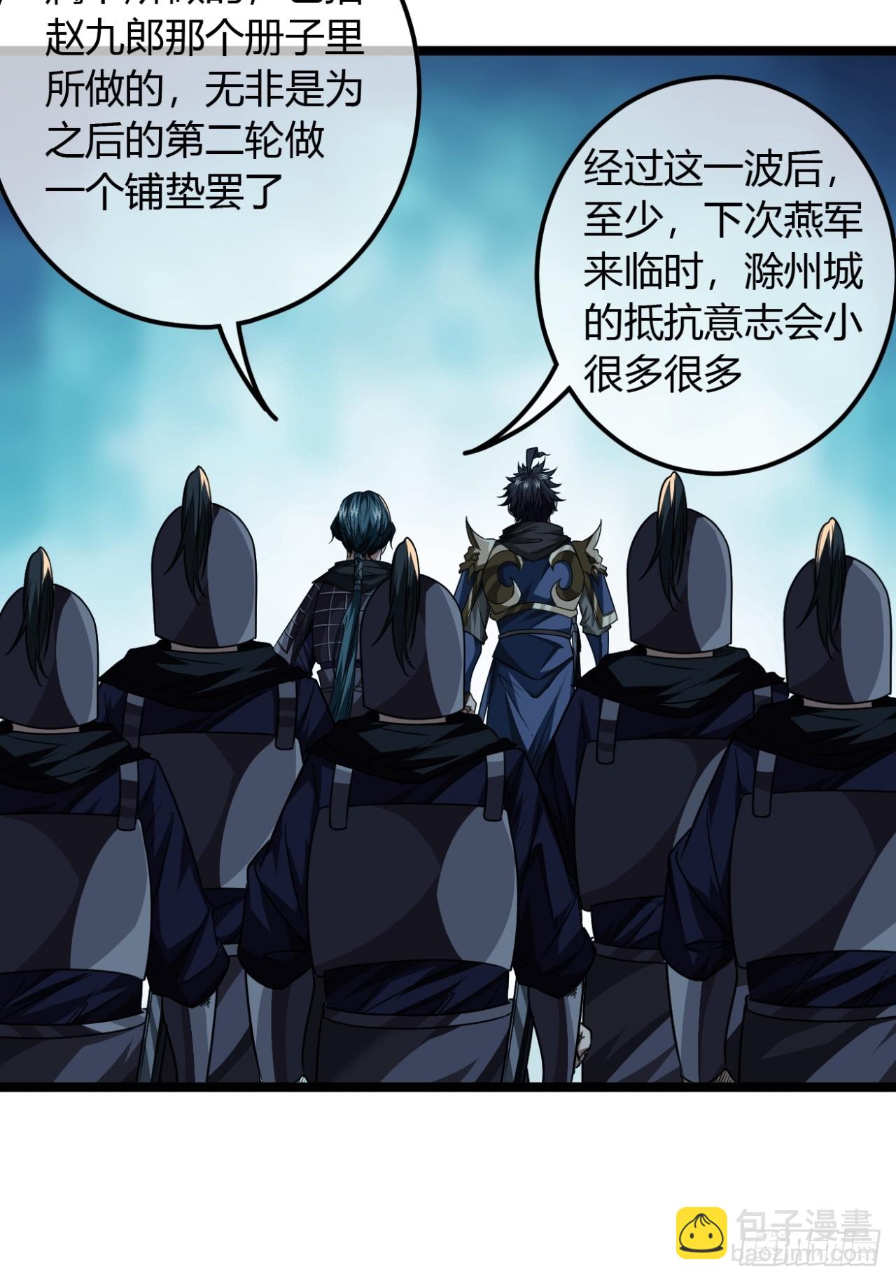 140话  福王府-第141话