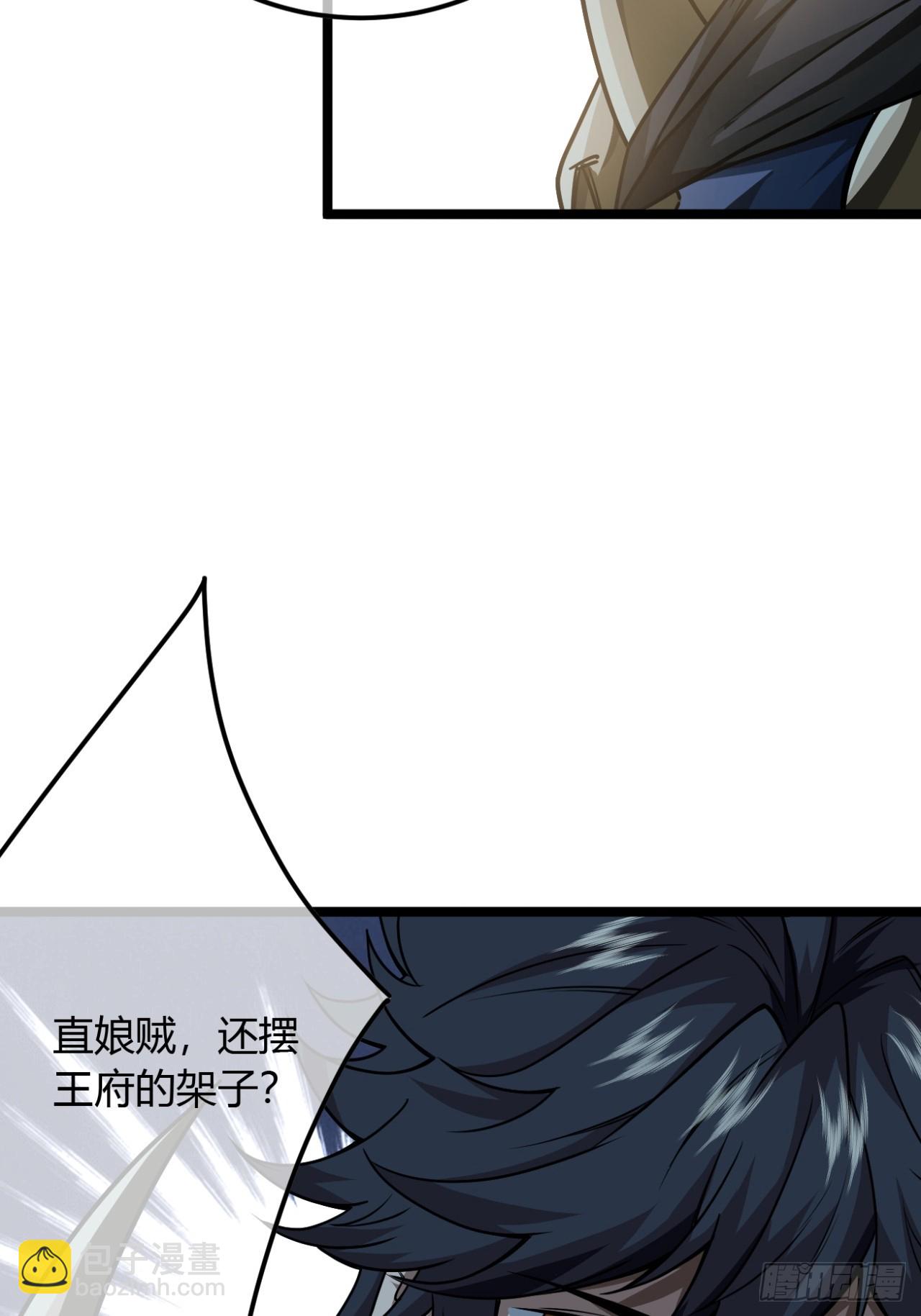 140话  福王府-第141话