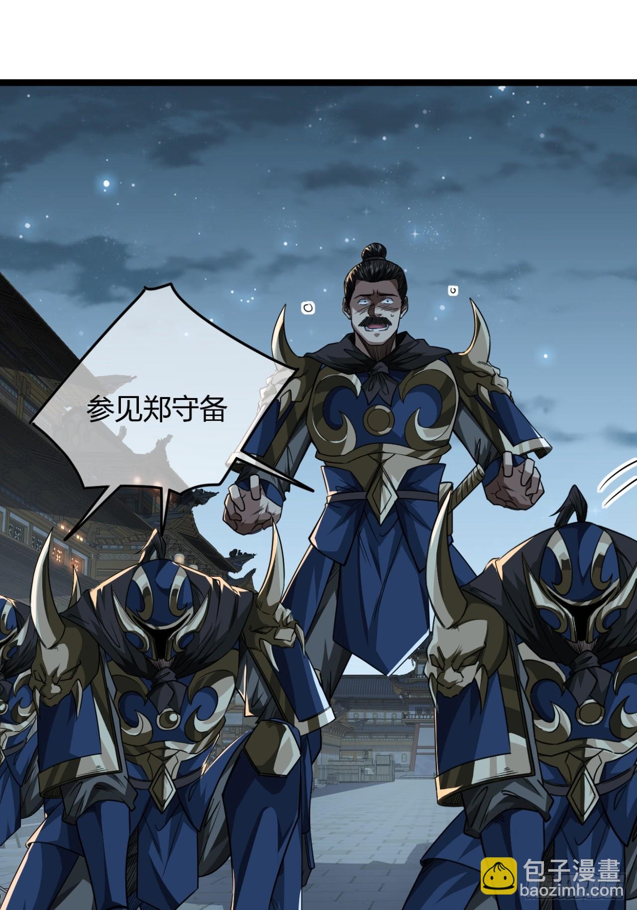 140话  福王府-第141话