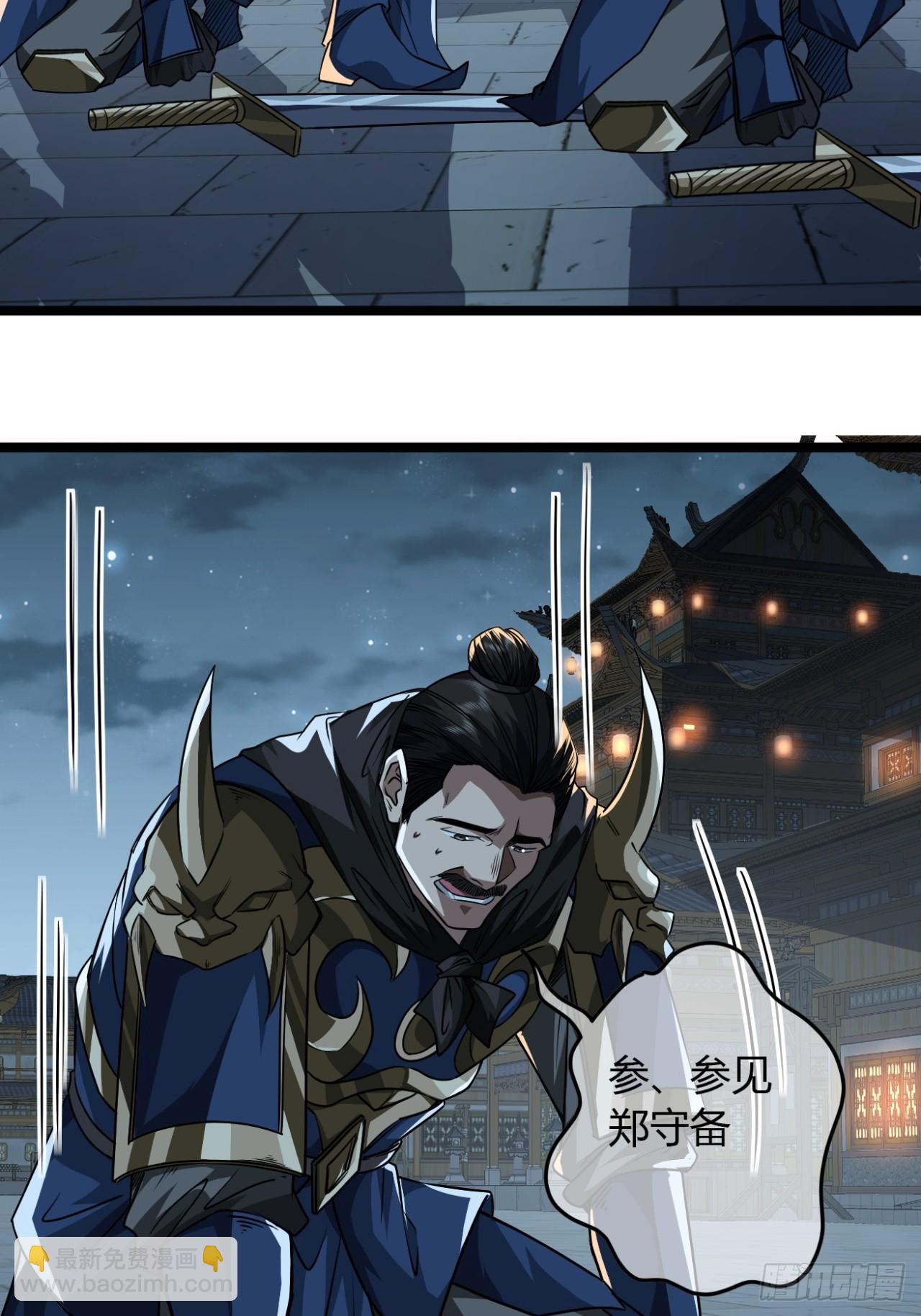 140话  福王府-第141话