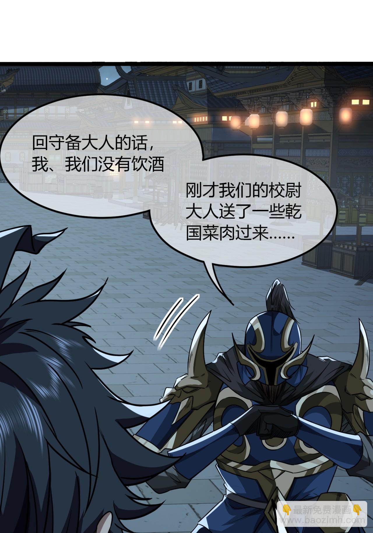 140话  福王府-第141话