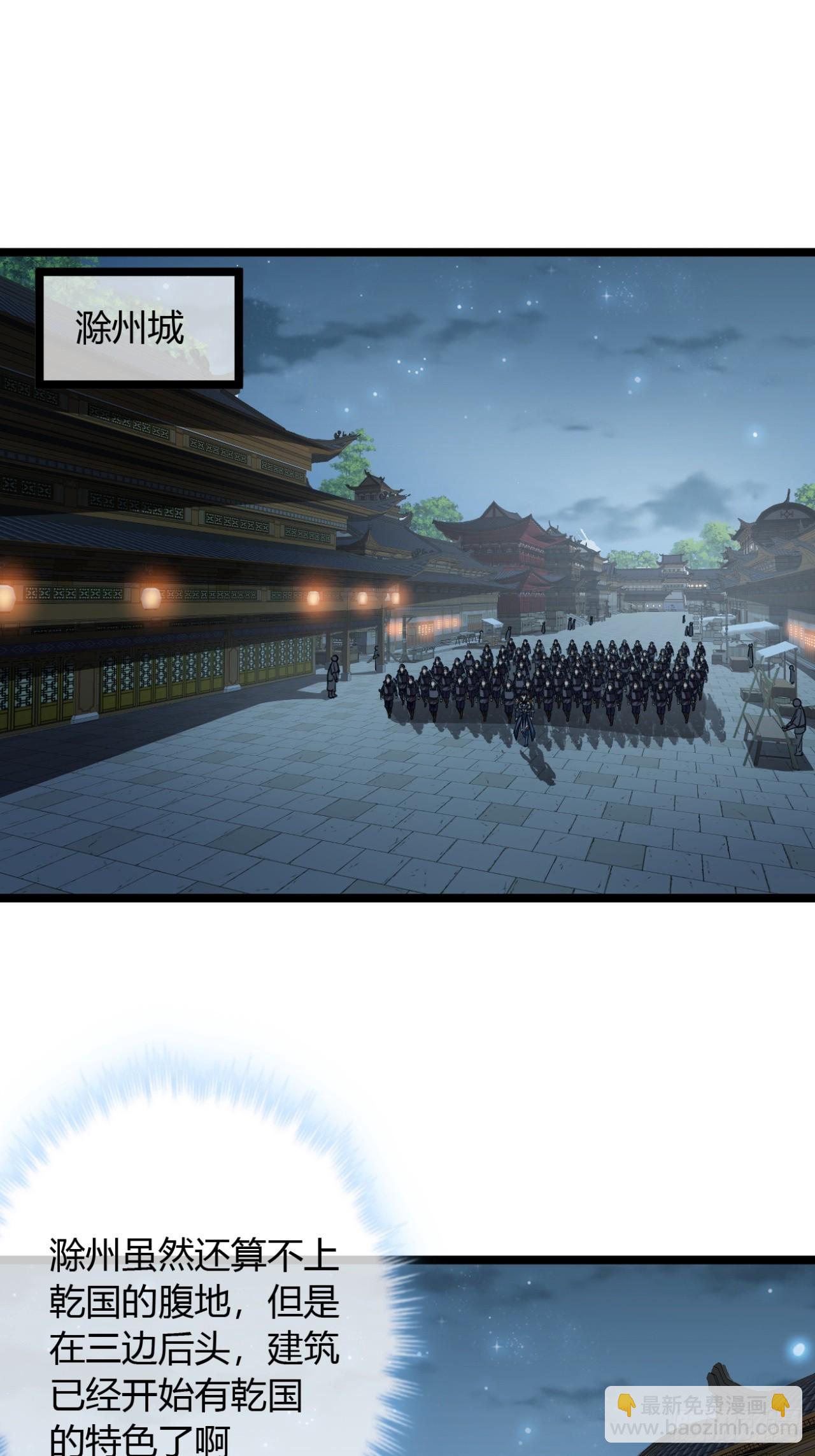 140话  福王府-第141话