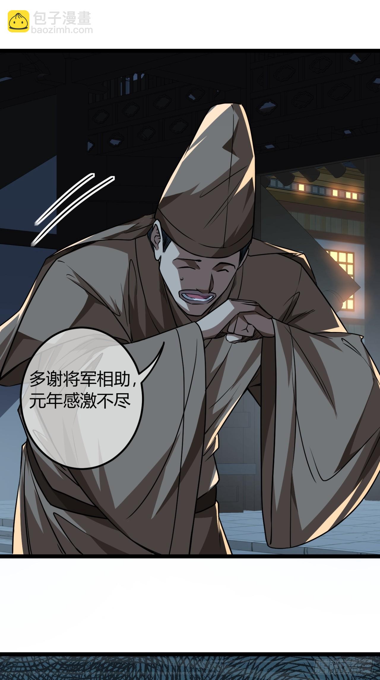 140话  福王府-第141话