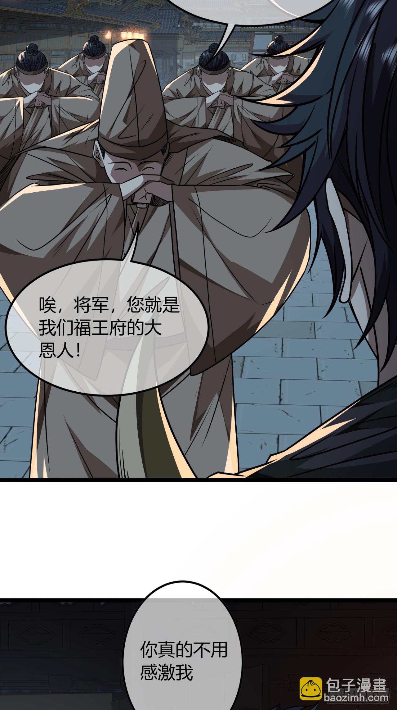 140话  福王府-第141话