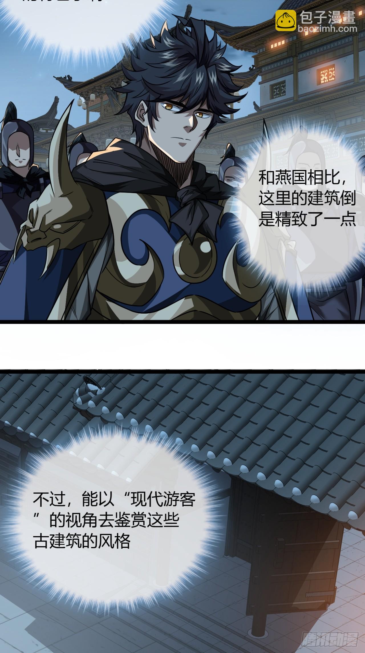 140话  福王府-第141话