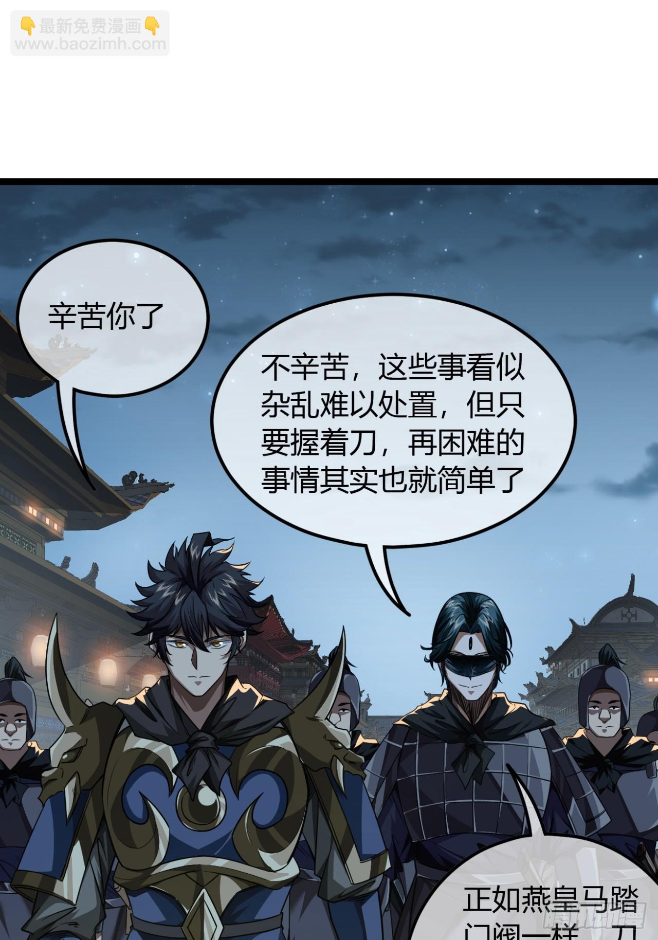 140话  福王府-第141话