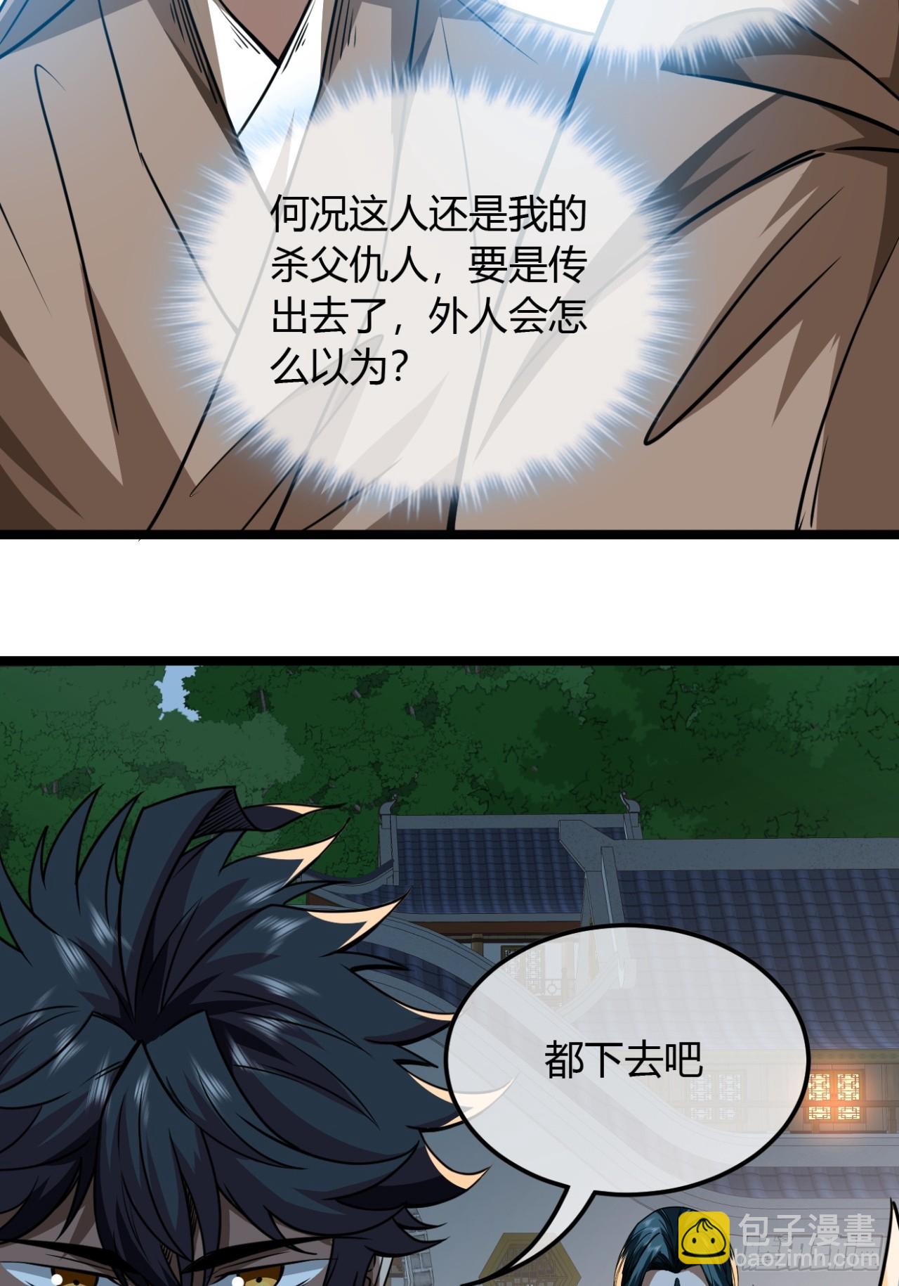 142话  福王妃-第143话