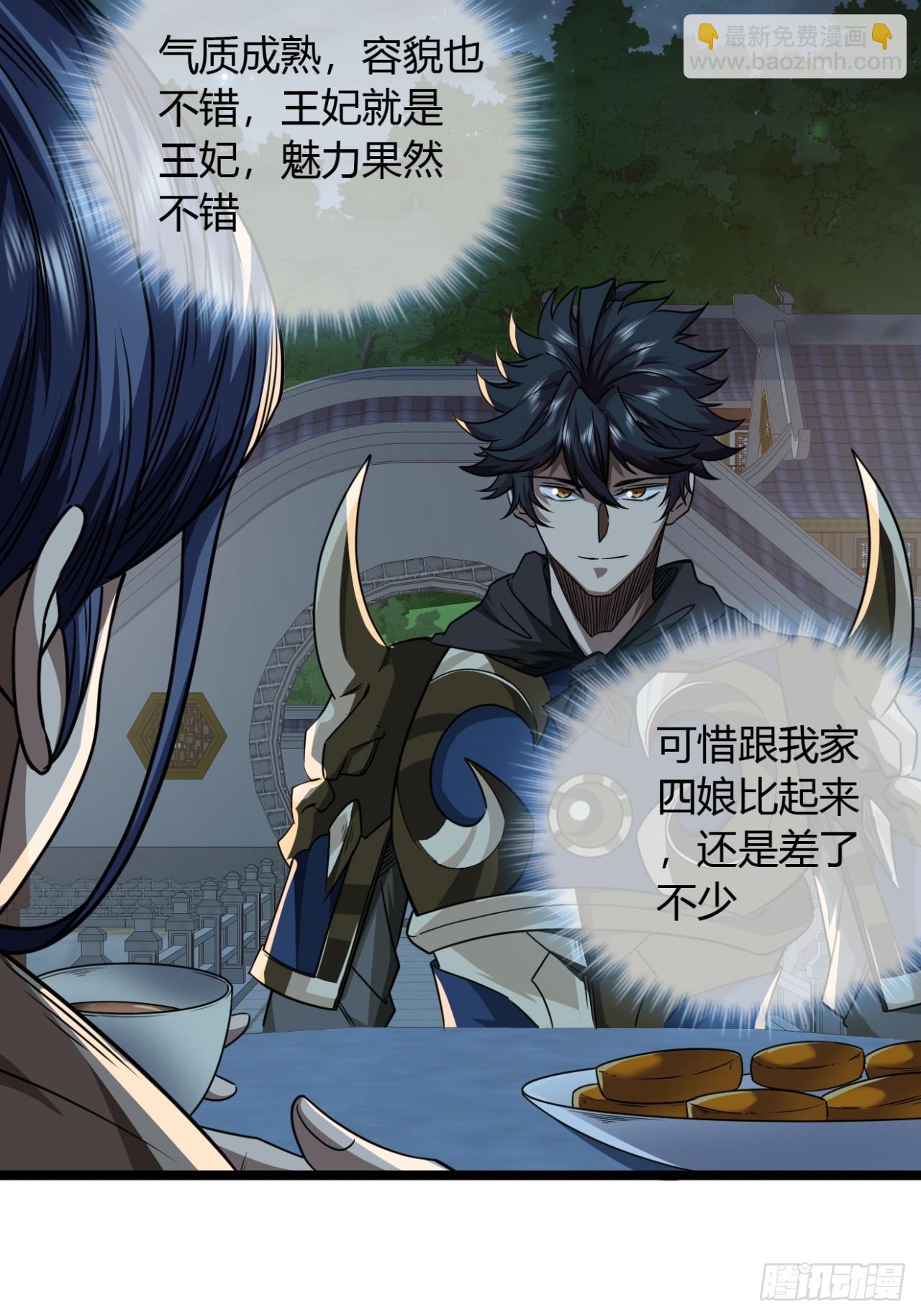 142话  福王妃-第143话