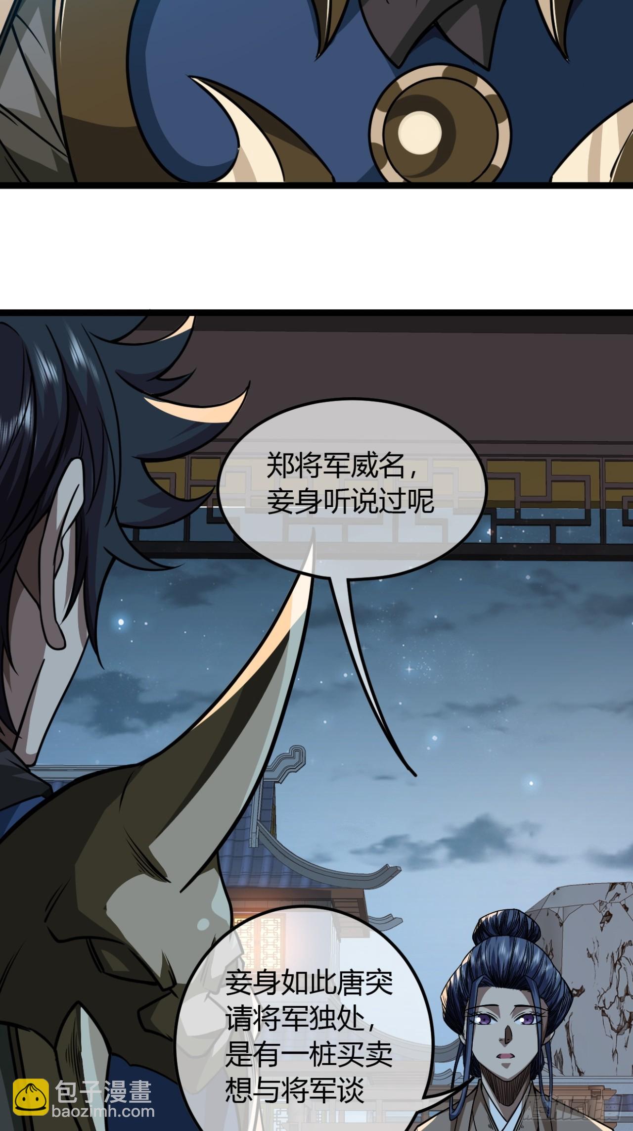 142话  福王妃-第143话