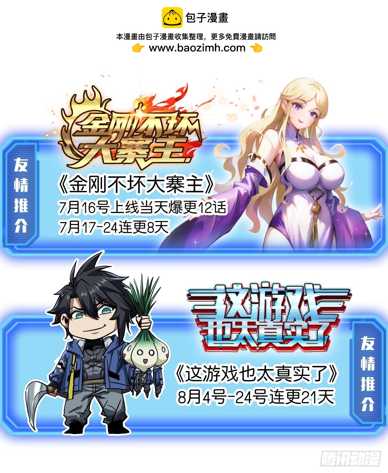 142话  福王妃-第143话