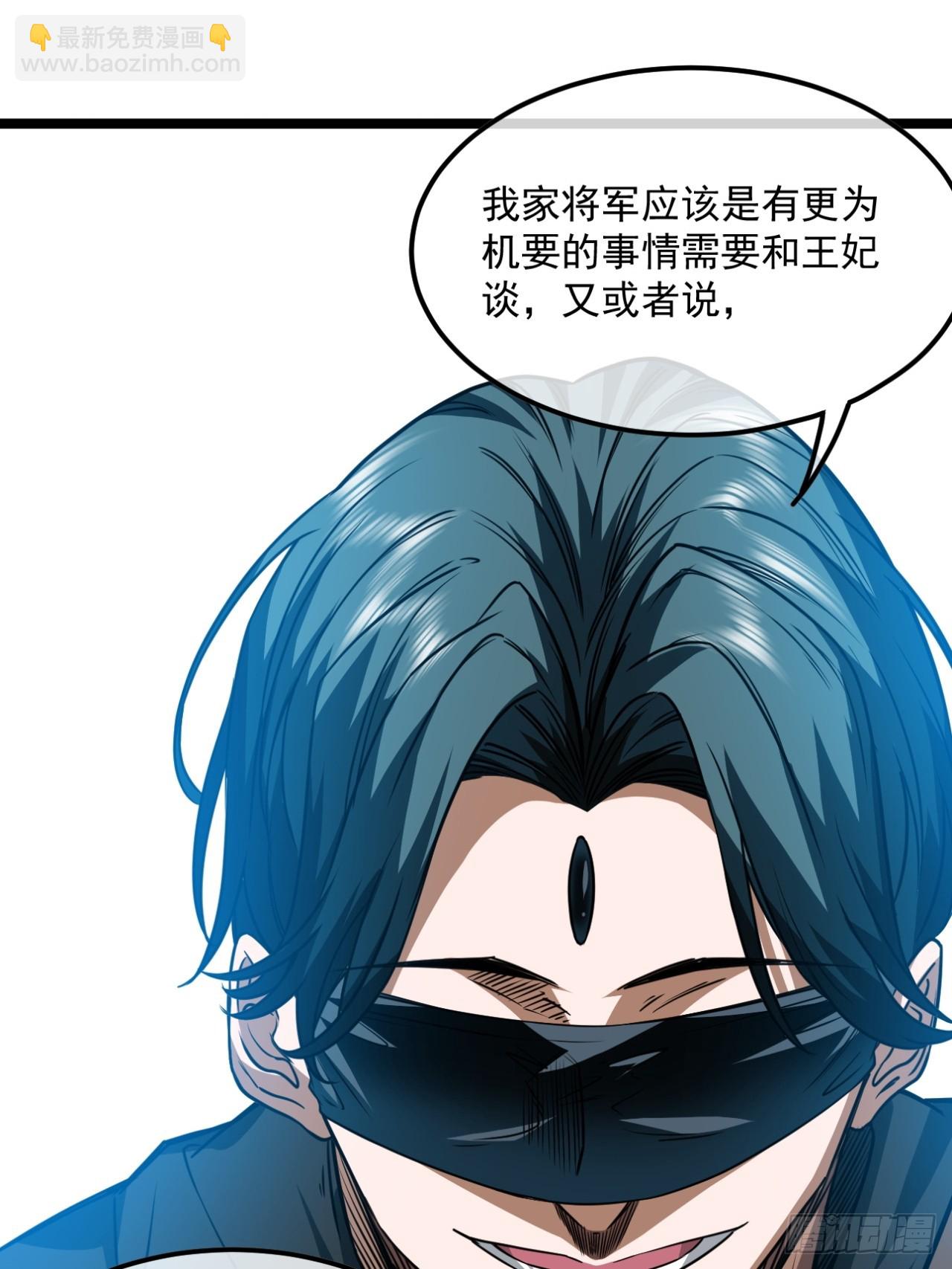 144话  福王妃的买卖-第145话