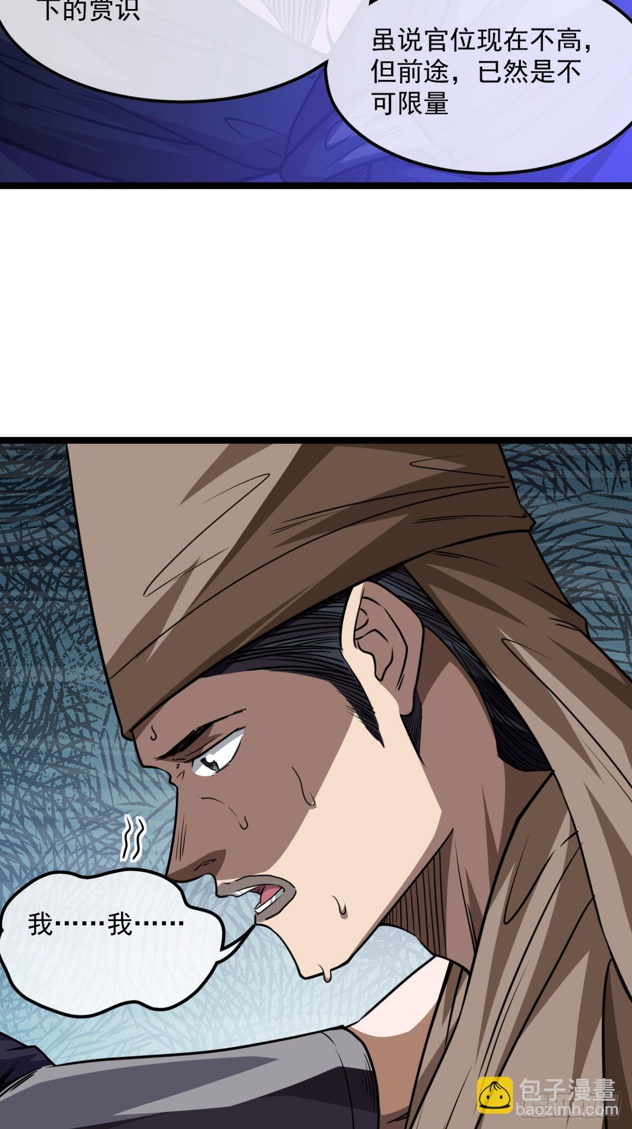 144话  福王妃的买卖-第145话