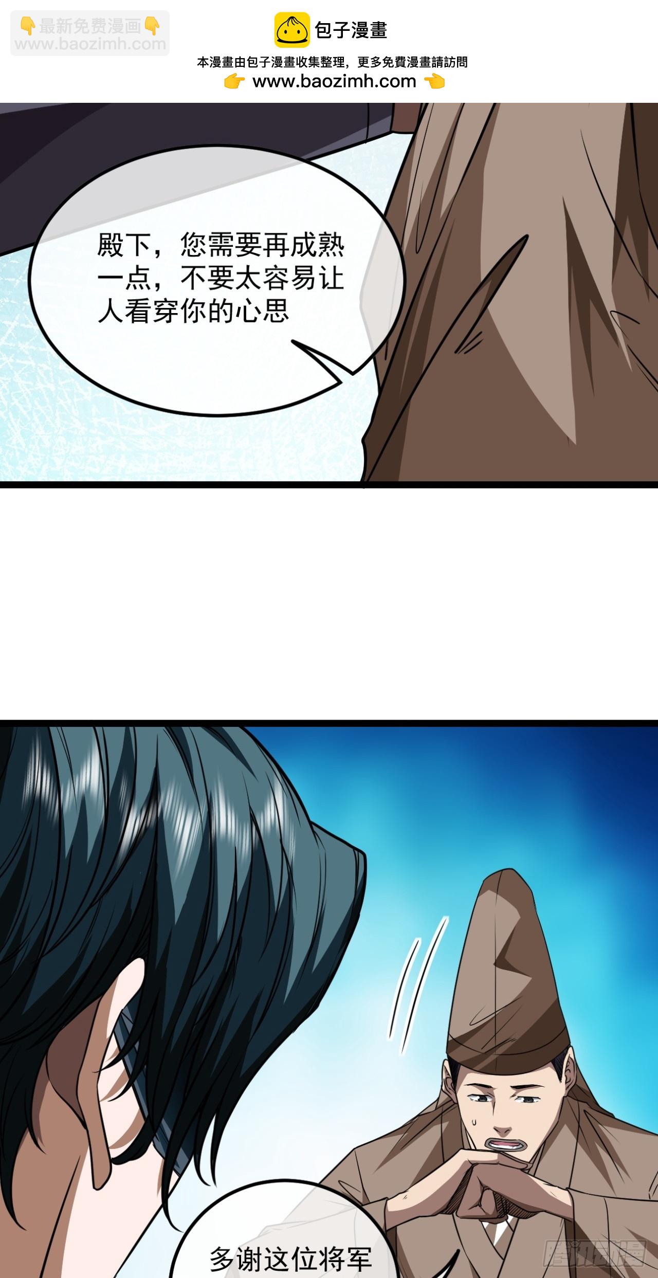 144话  福王妃的买卖-第145话