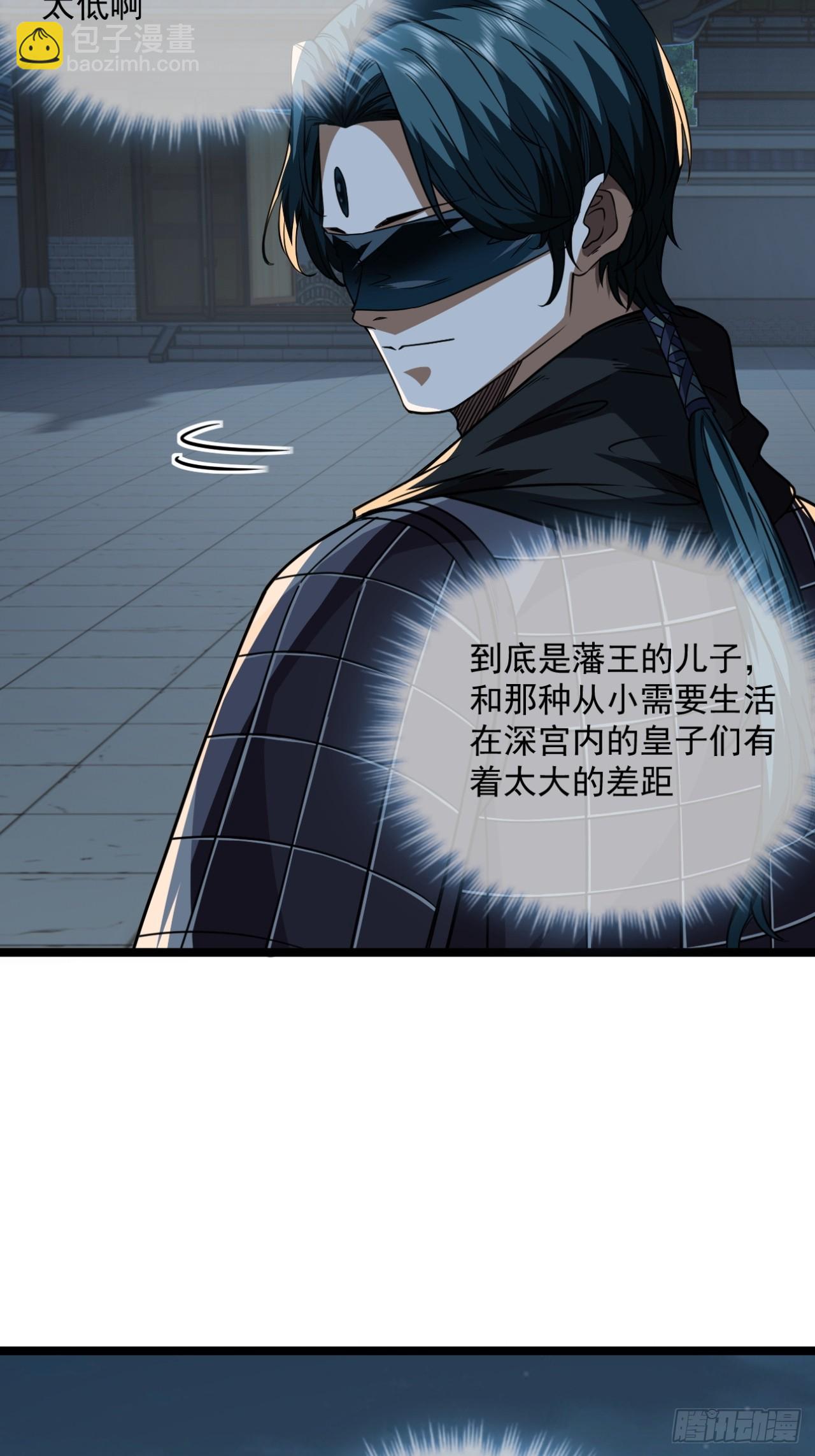 144话  福王妃的买卖-第145话