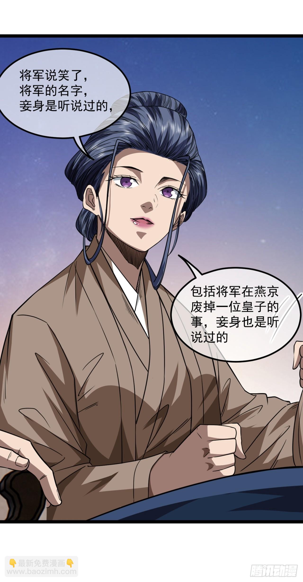 144话  福王妃的买卖-第145话