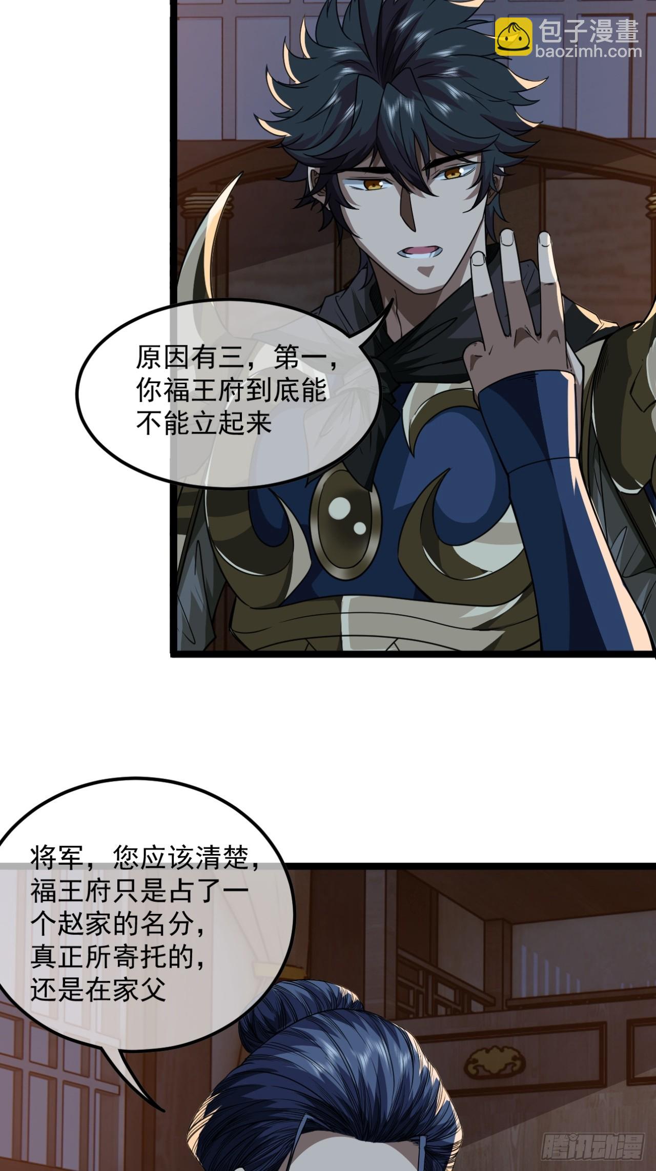 144话  福王妃的买卖-第145话