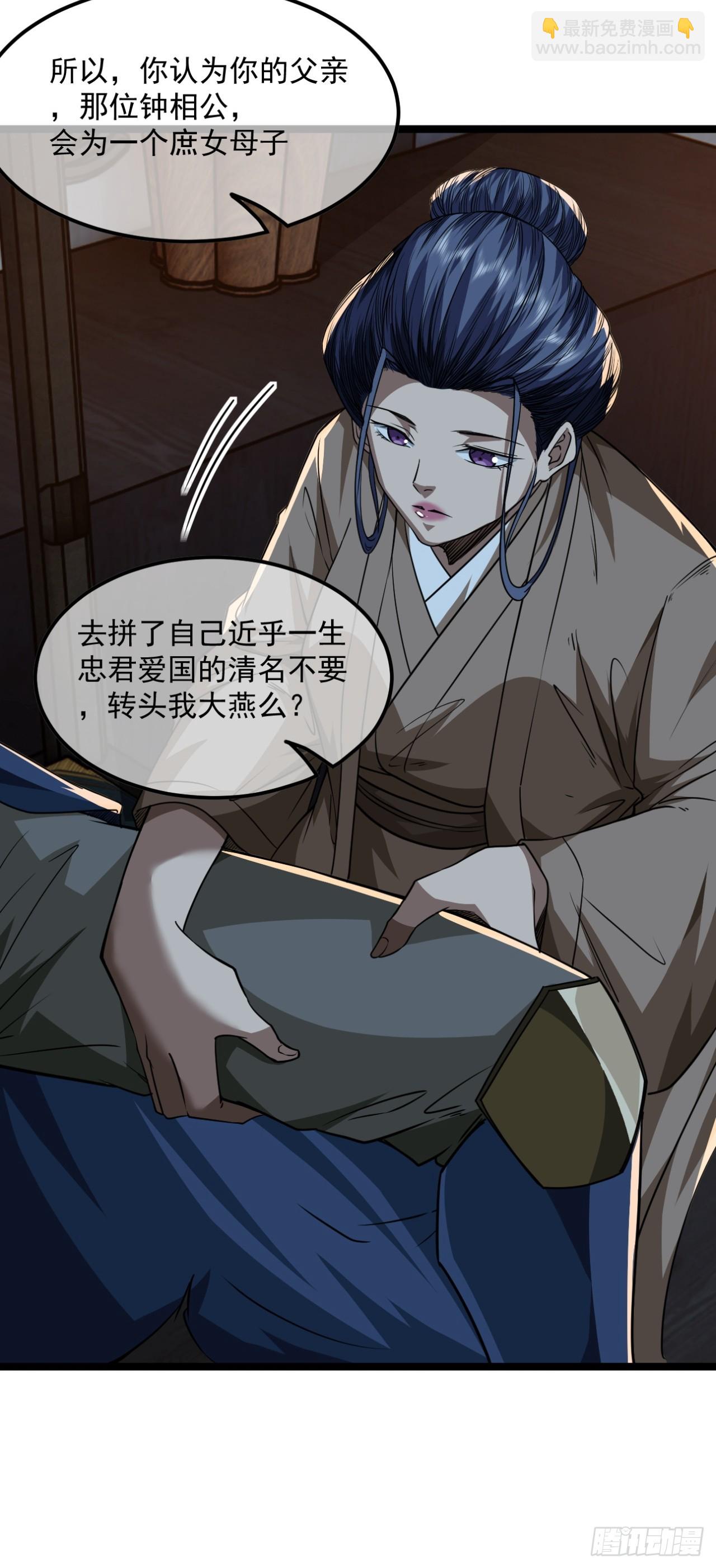 144话  福王妃的买卖-第145话