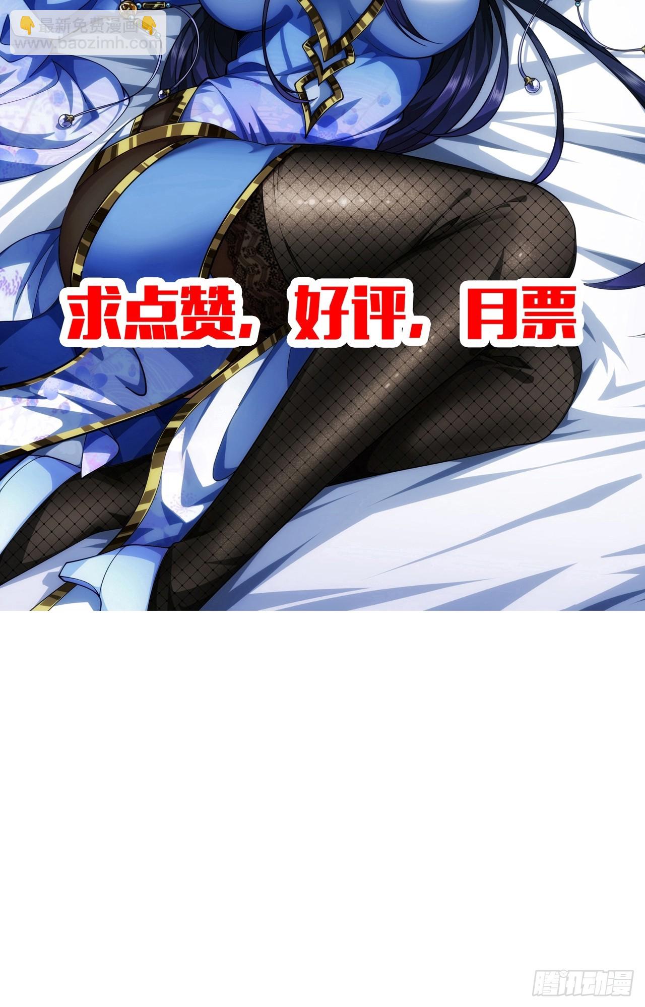 魔臨 - 144話  福王妃的買賣 - 4