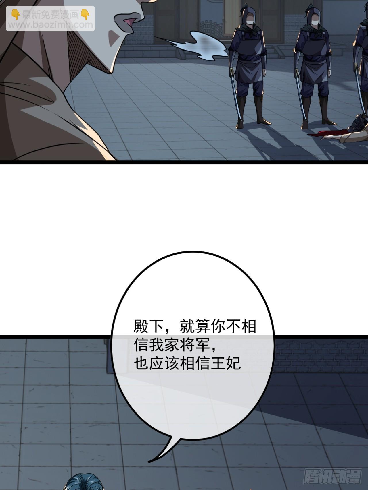 144话  福王妃的买卖-第145话