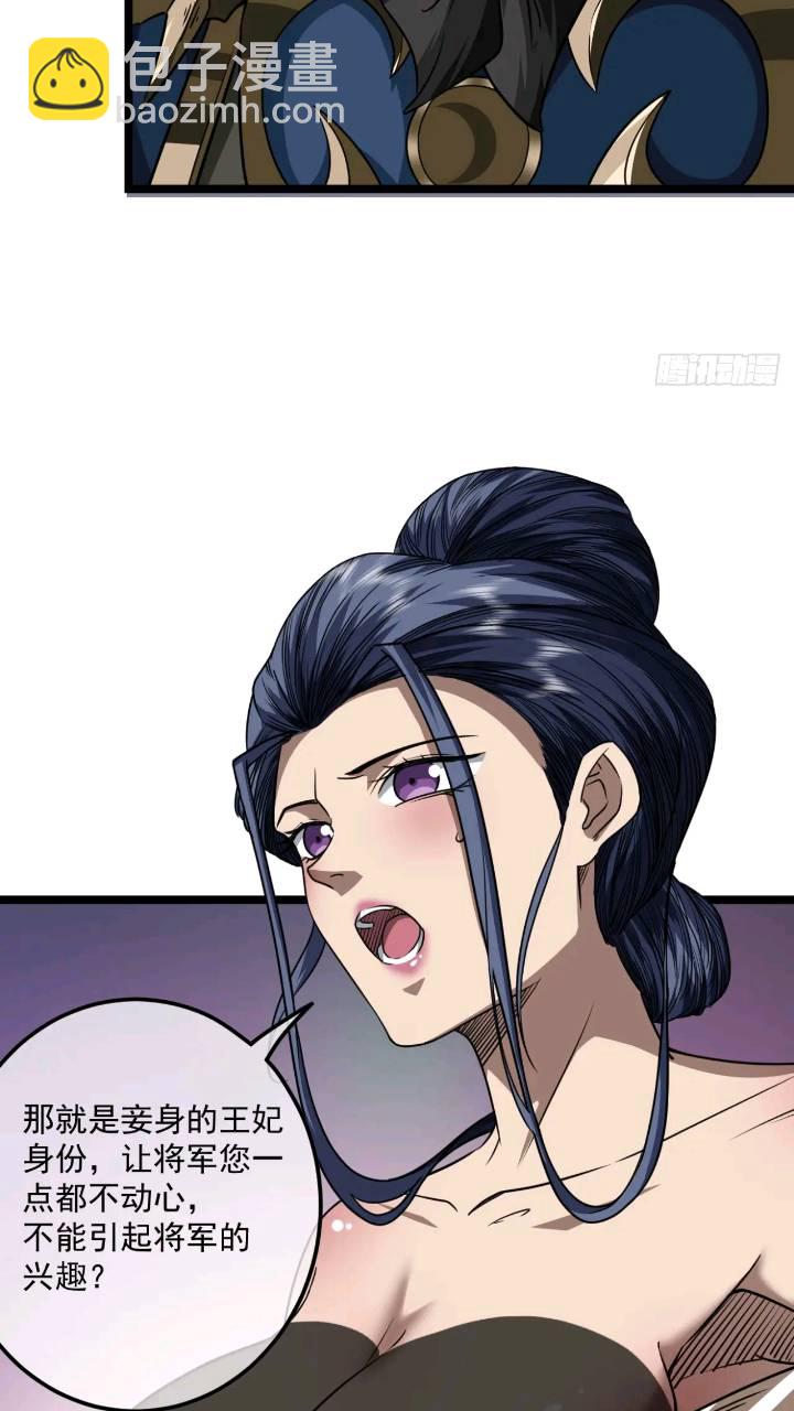 146话  还是差了点-第147话